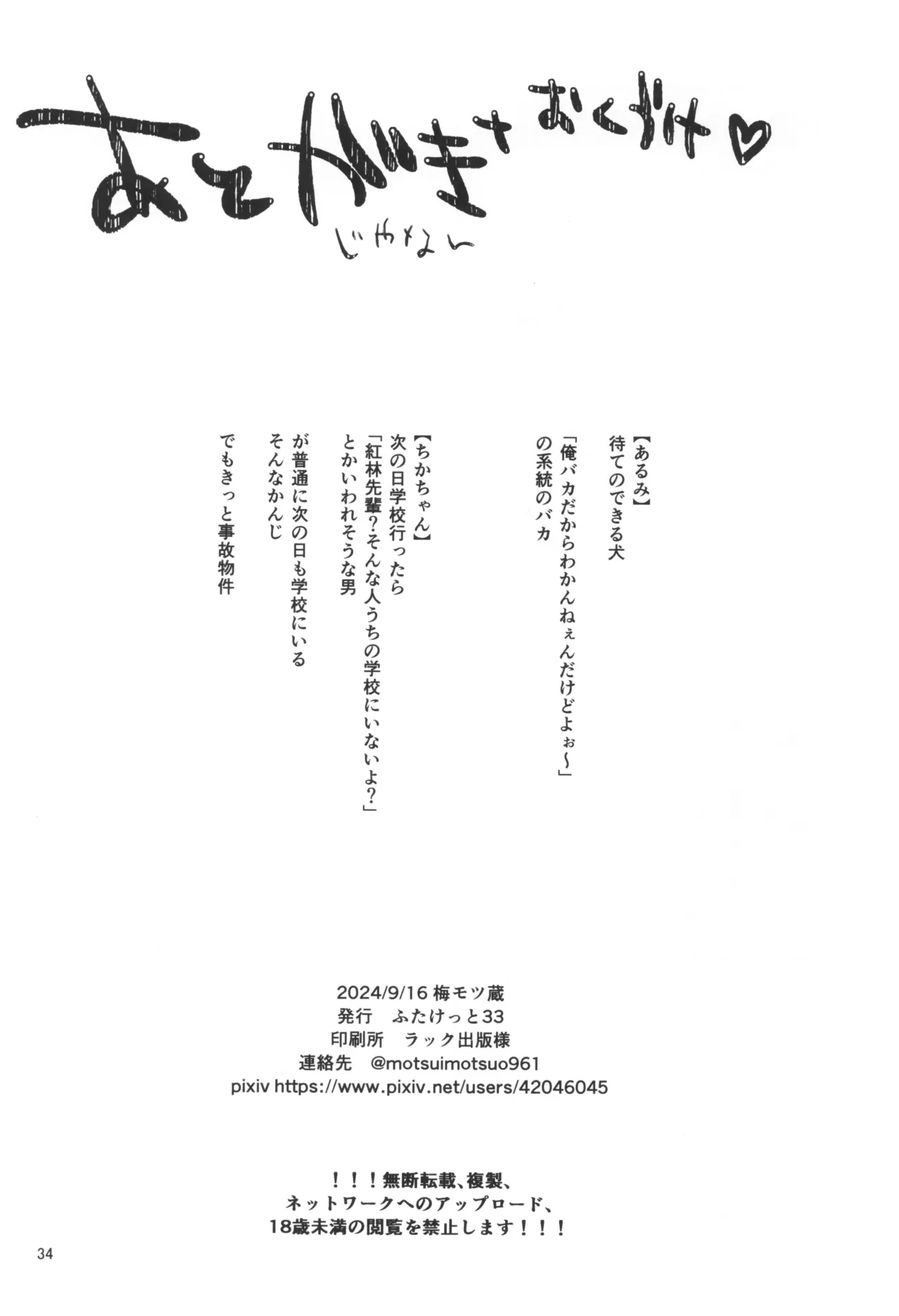 หน้า 36