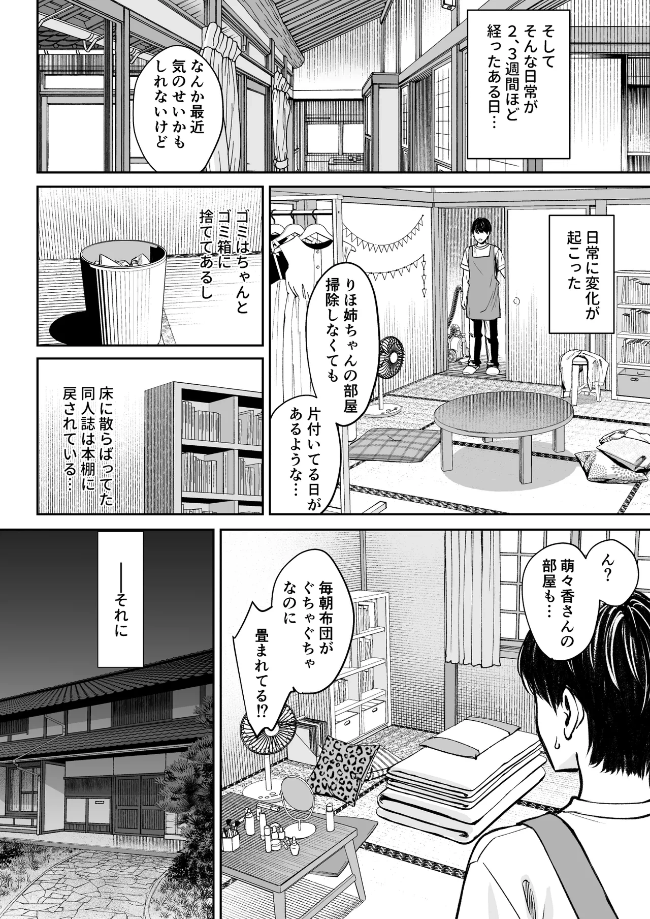 หน้า 31