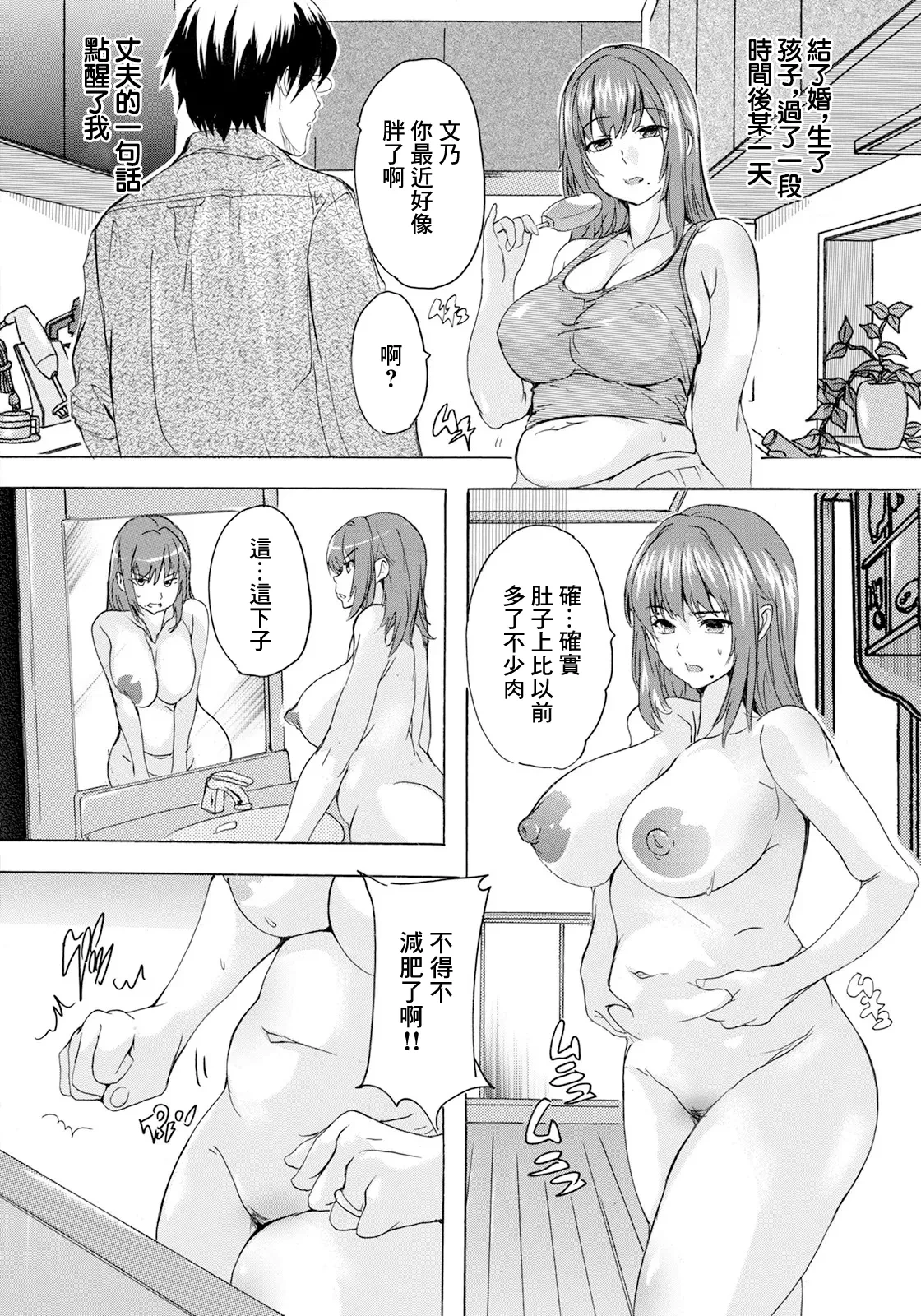 [Natsuka Q-ya] Muchipuri Running (ANGEL Club 2025-08) [Chinese] [Digital]