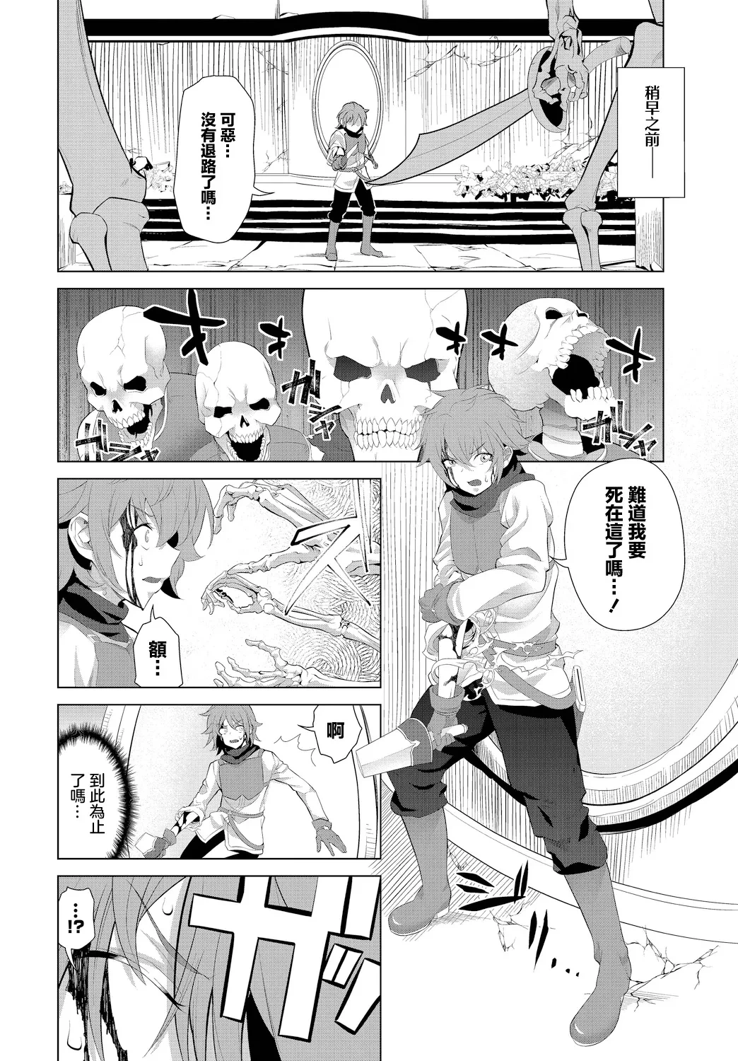 [Iwahoshi] Shin Kome Boukensha, Kakushi Boss ni Deau!? (Dungeon Kouryaku wa SEX de!! Vol.15) [Chinese] [Digital]