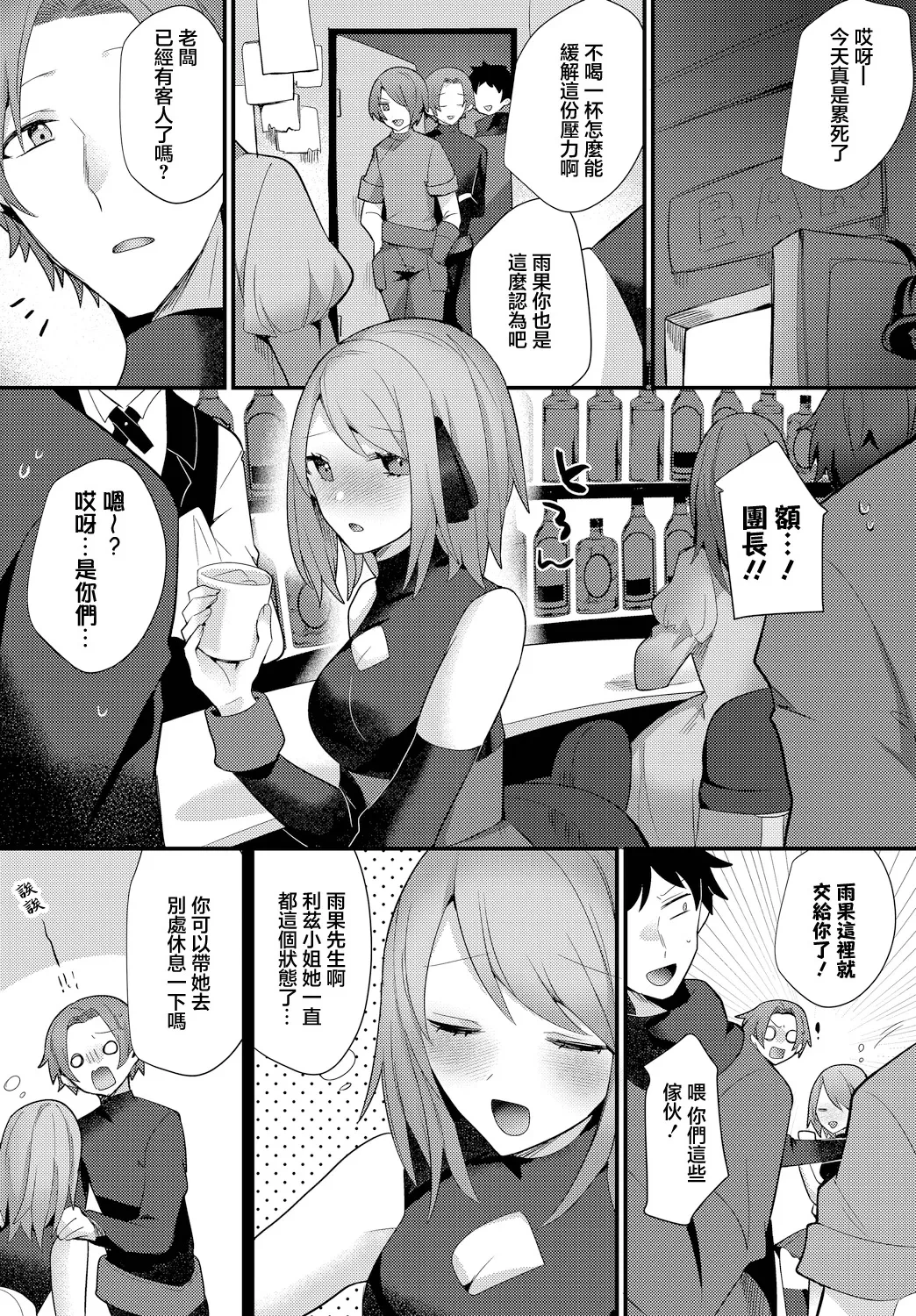 [Ugetsu] Sui mo Amai mo (Dungeon Kouryaku wa SEX de!! Vol.15) [Chinese] [Digital]