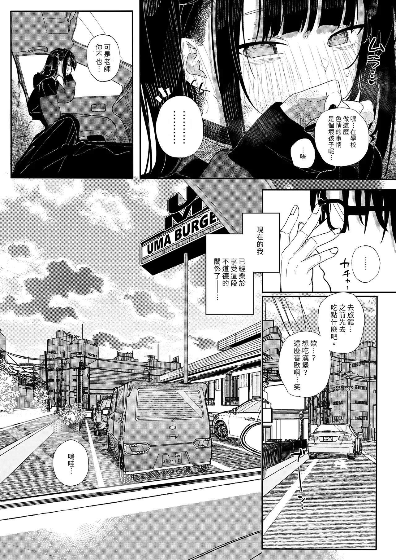 หน้า 7