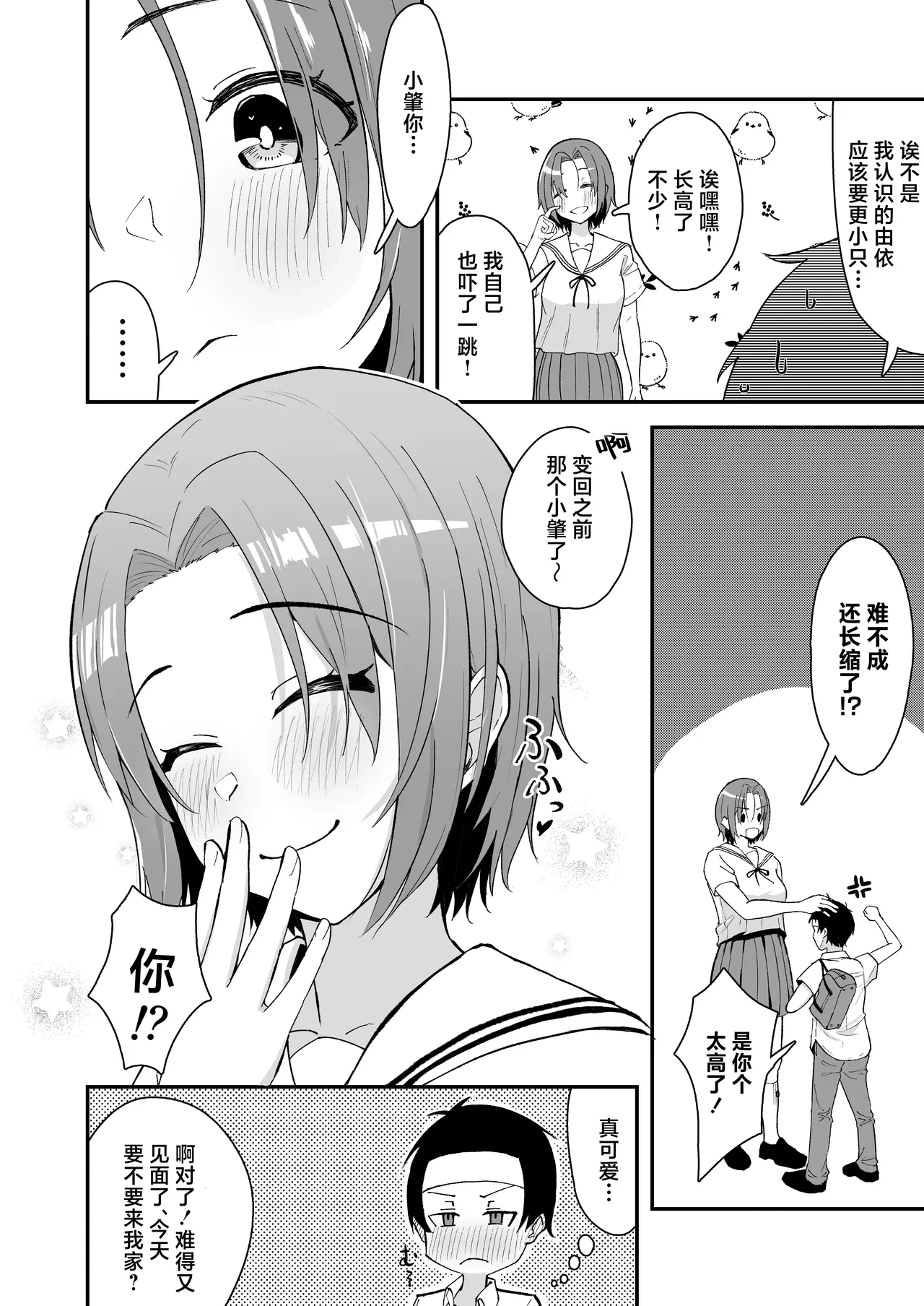 หน้า 11