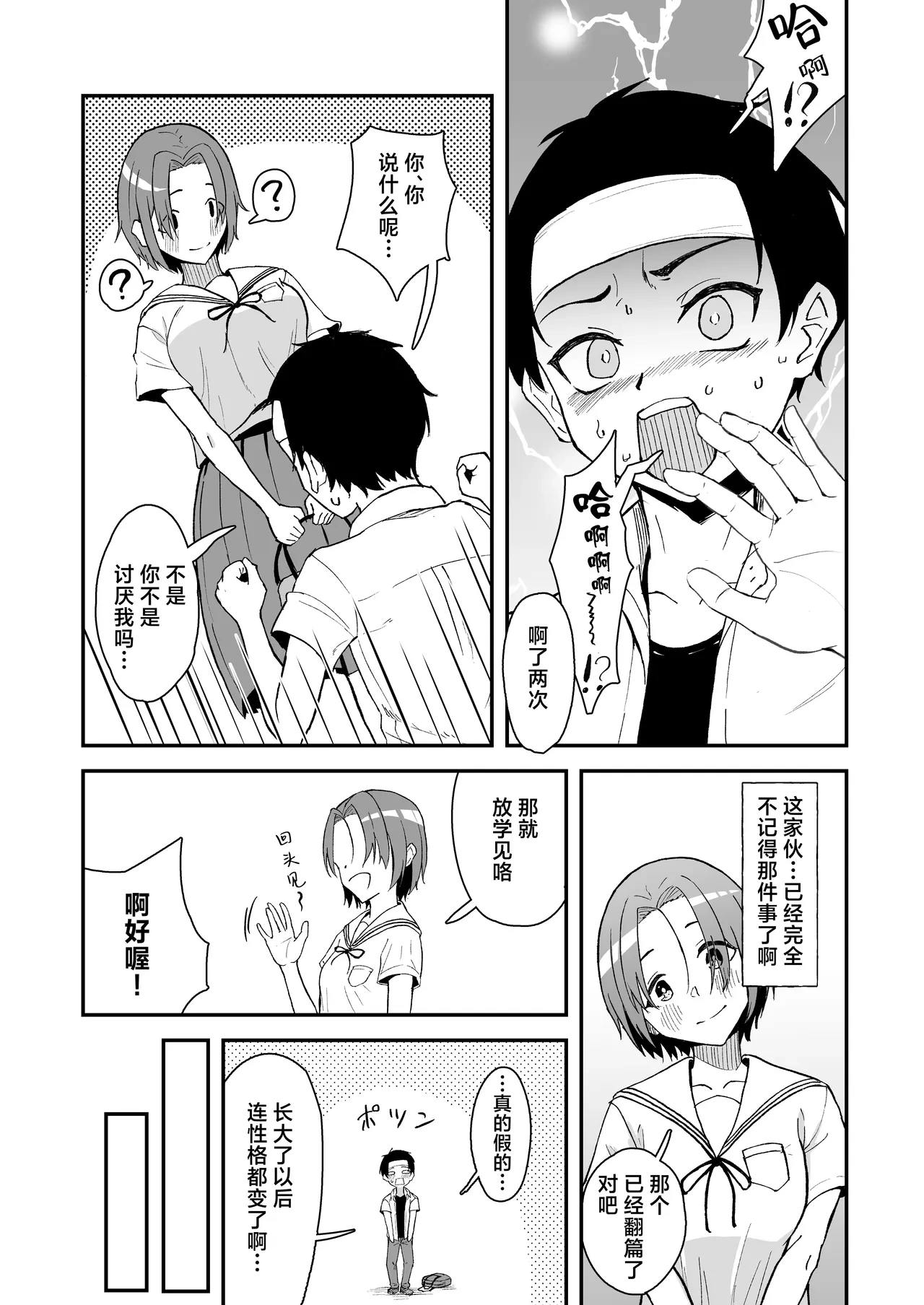 หน้า 12