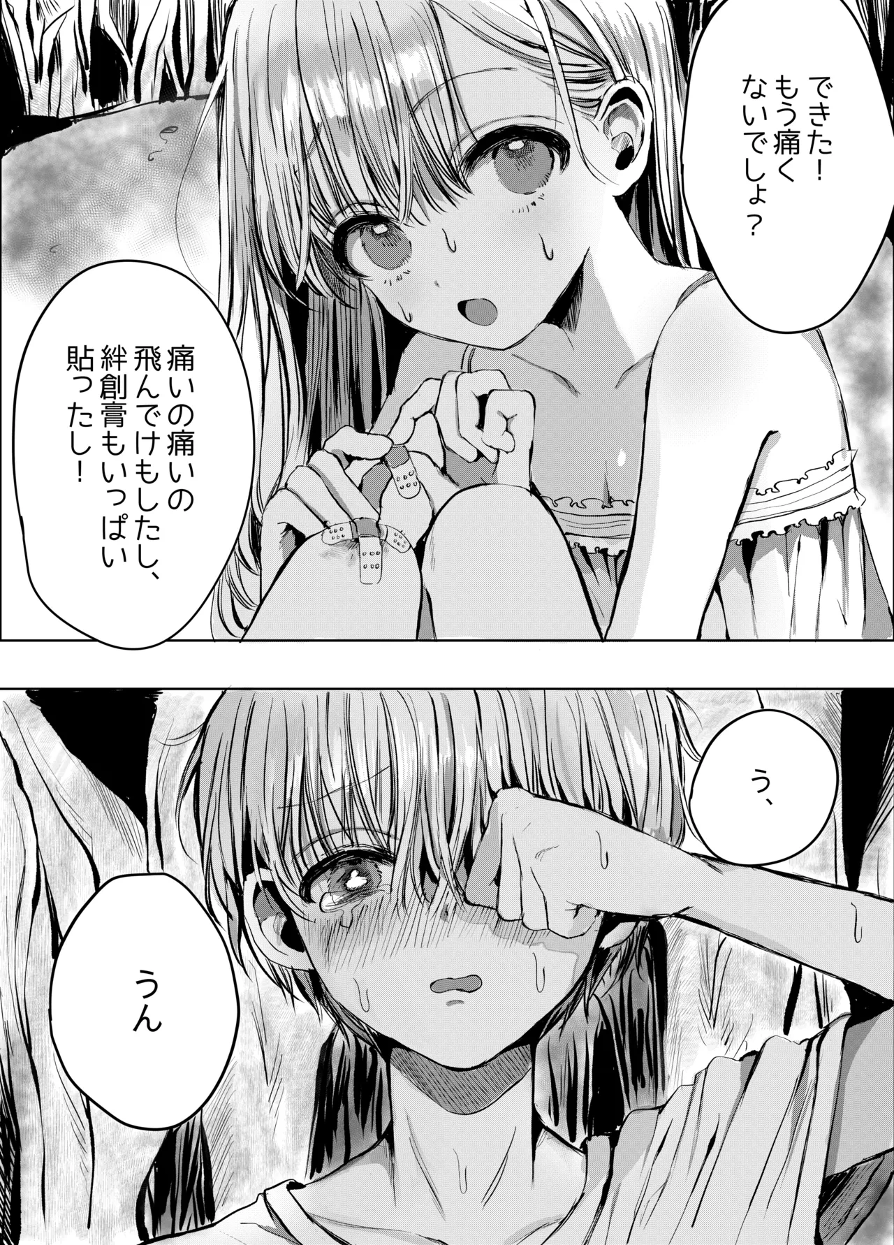 หน้า 3