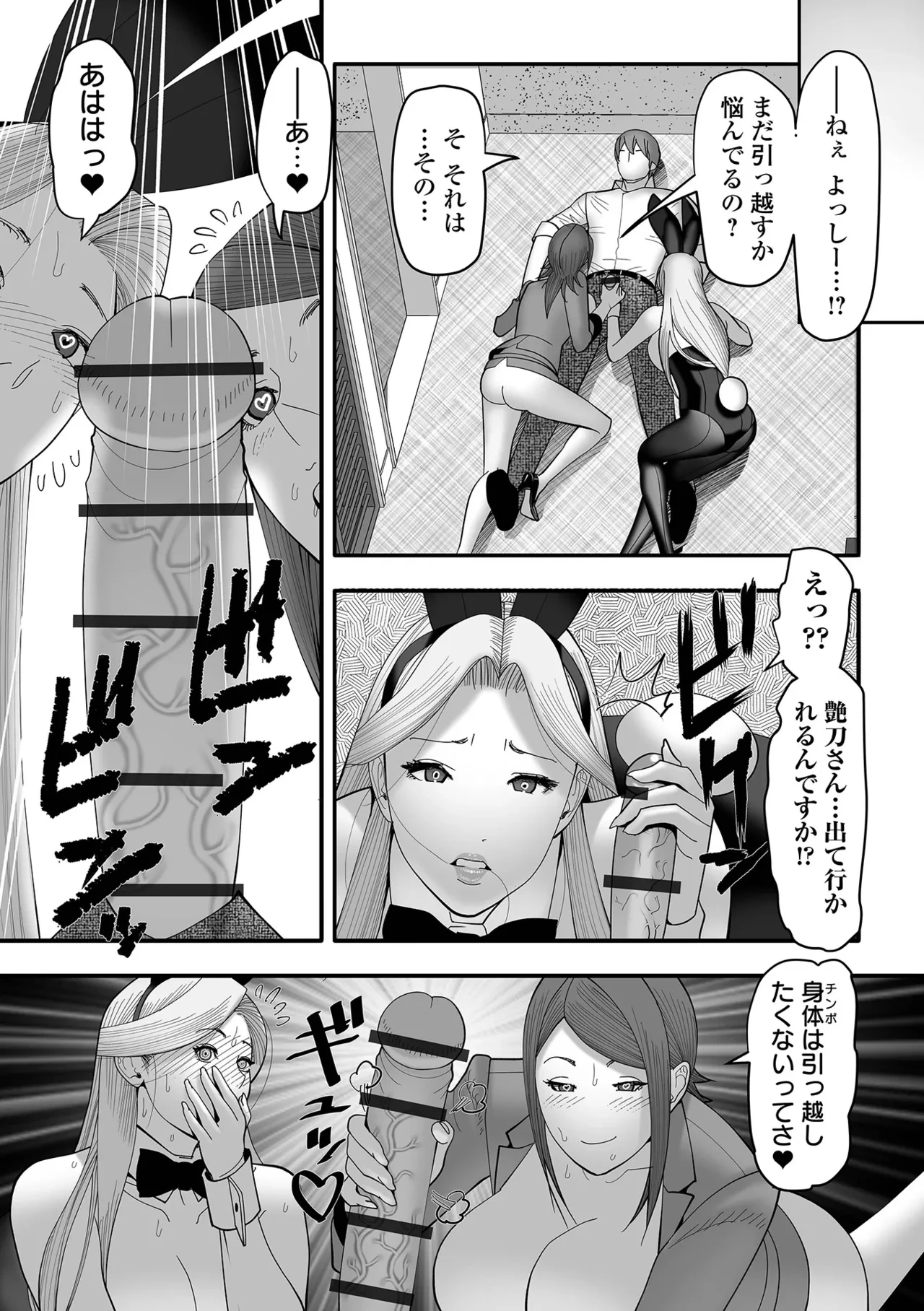 หน้า 111