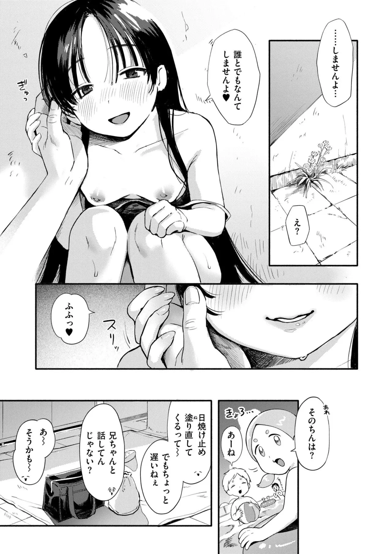 หน้า 23