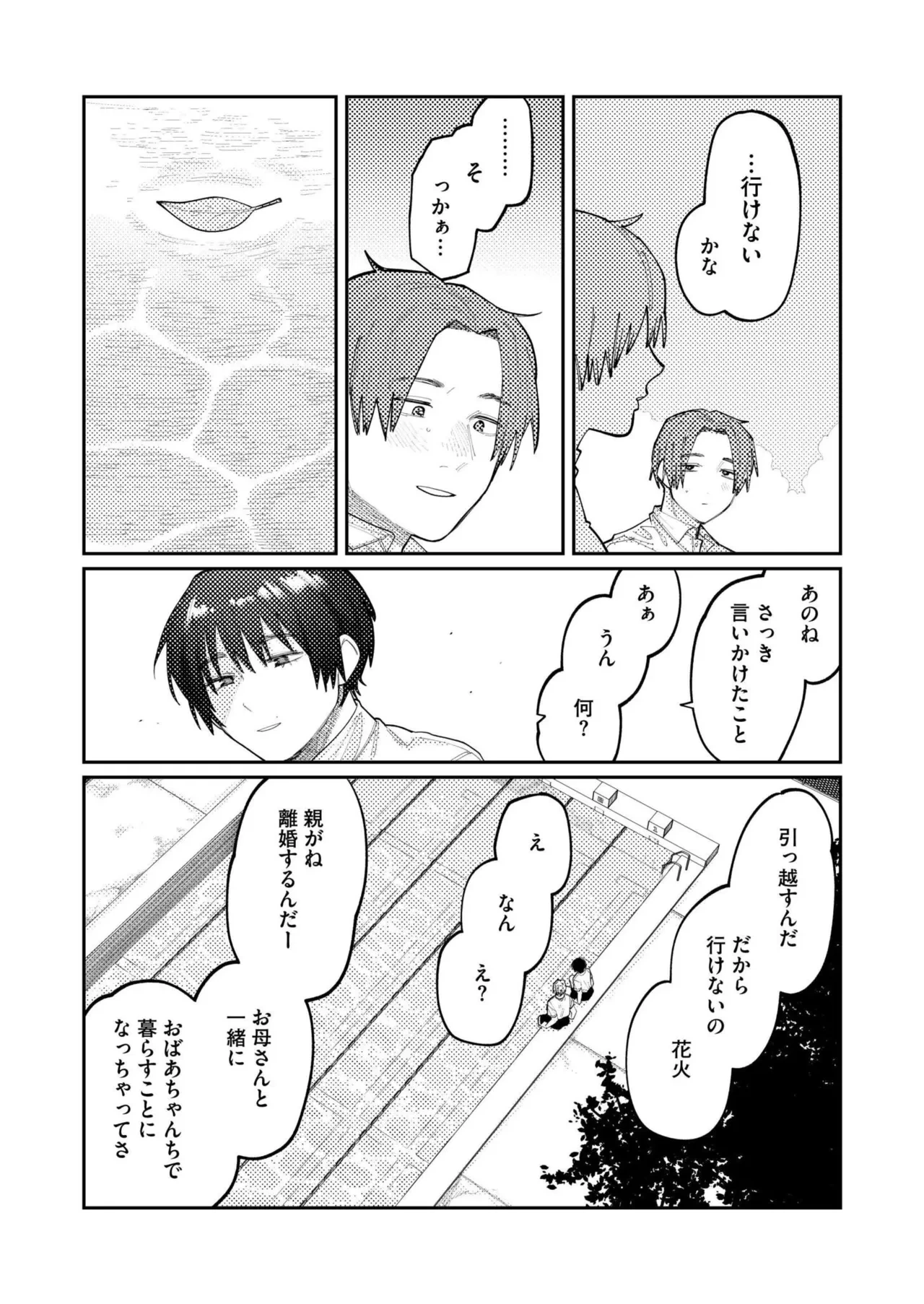 หน้า 204