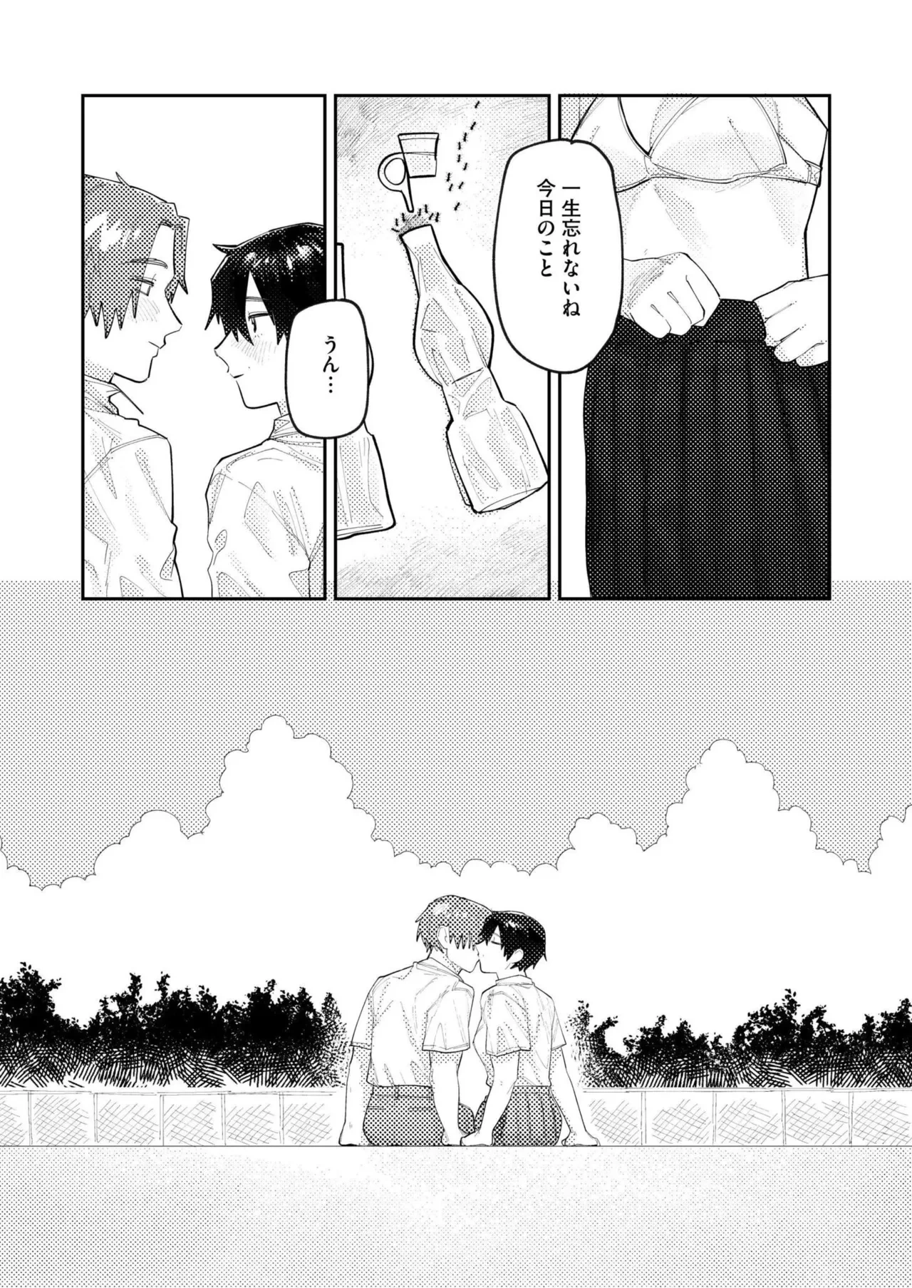 หน้า 233