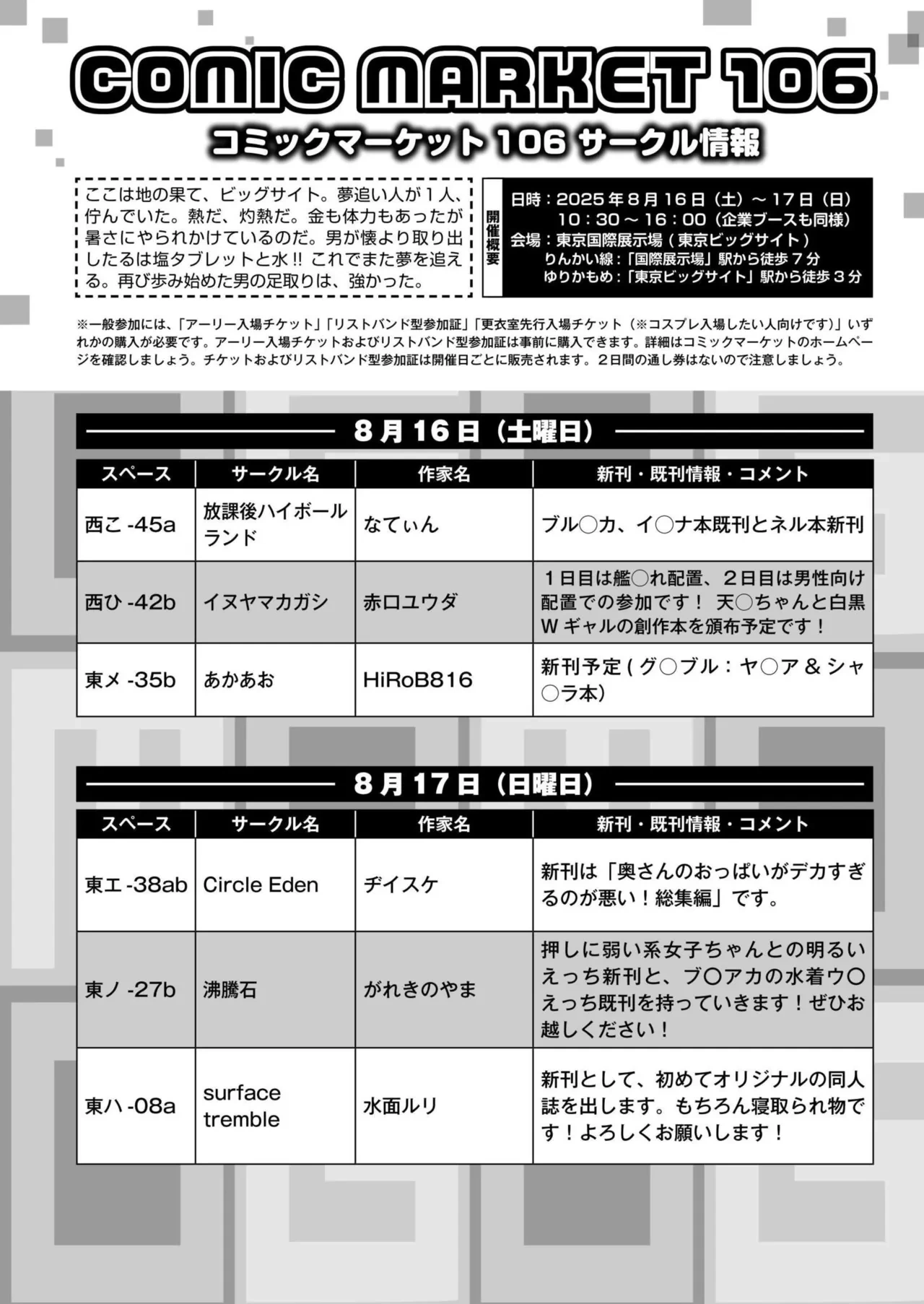 หน้า 444