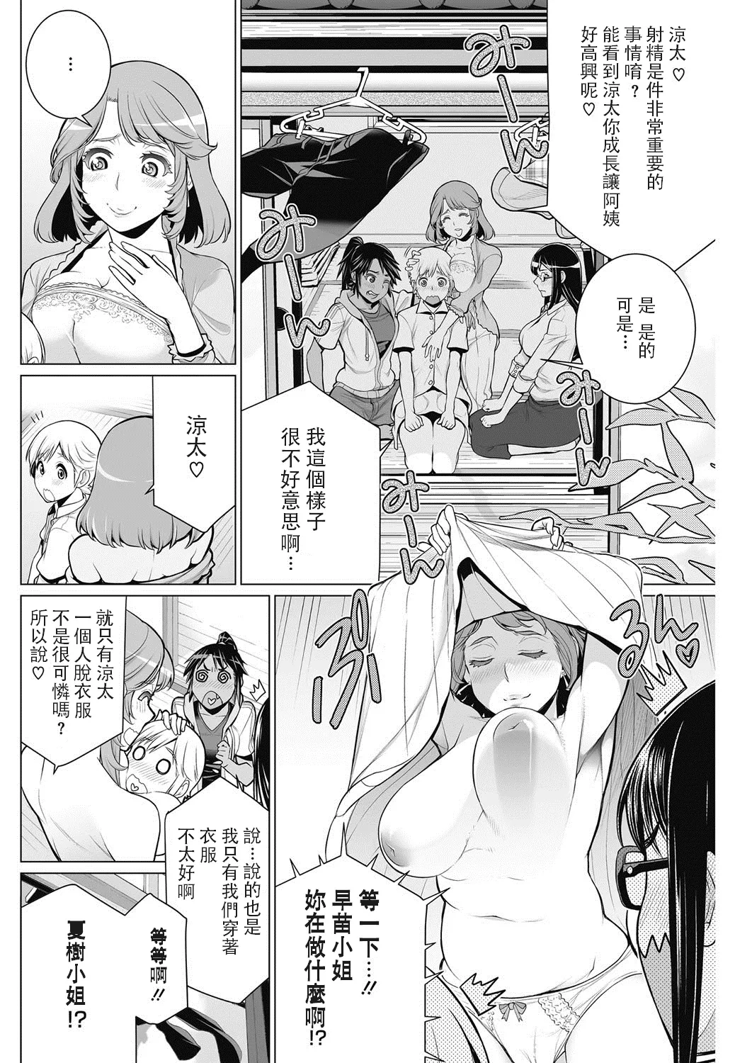หน้า 198