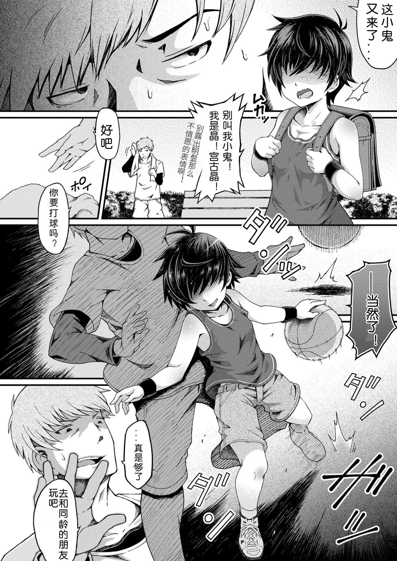 [Yusa] Mekakure Communication | 隐目传情 (COMIC LO 2018-09) [Chinese] [易碎品个人汉化] [Digital]