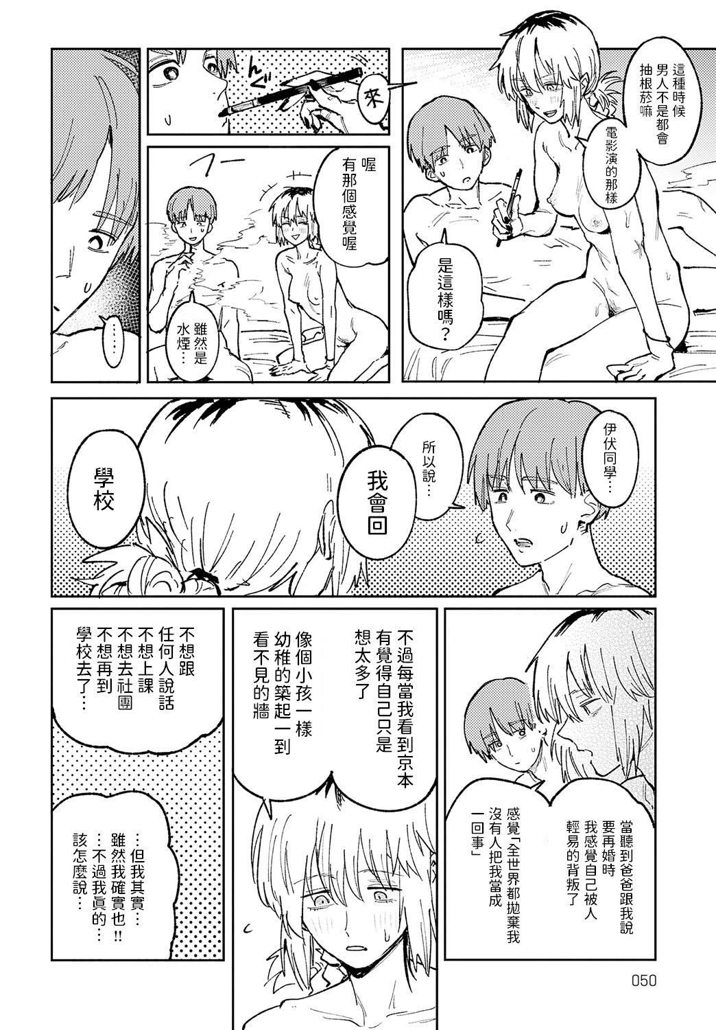 หน้า 123