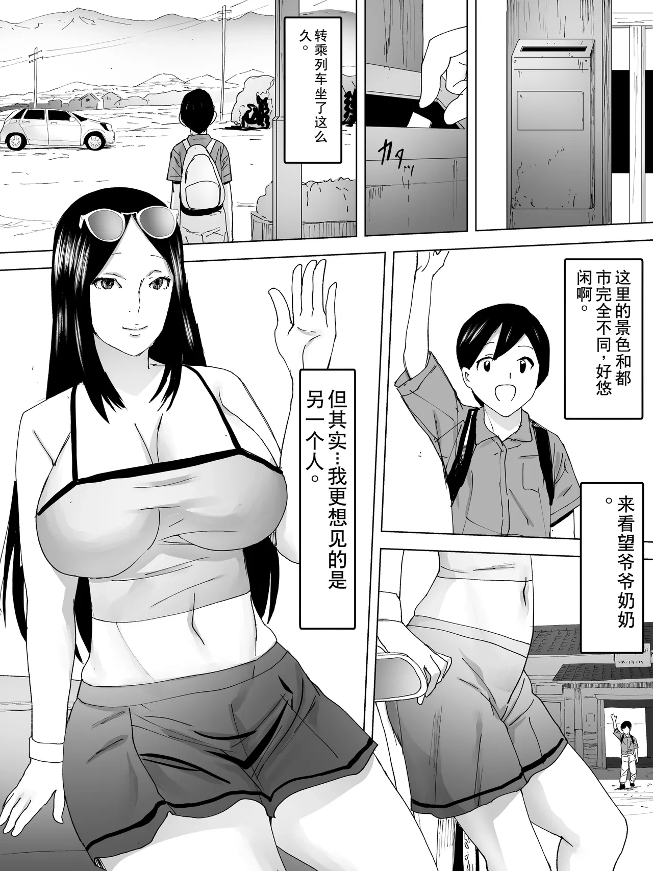 [Sanbaizu] Natsu Nonesan Joshi Benjo [Chinese]