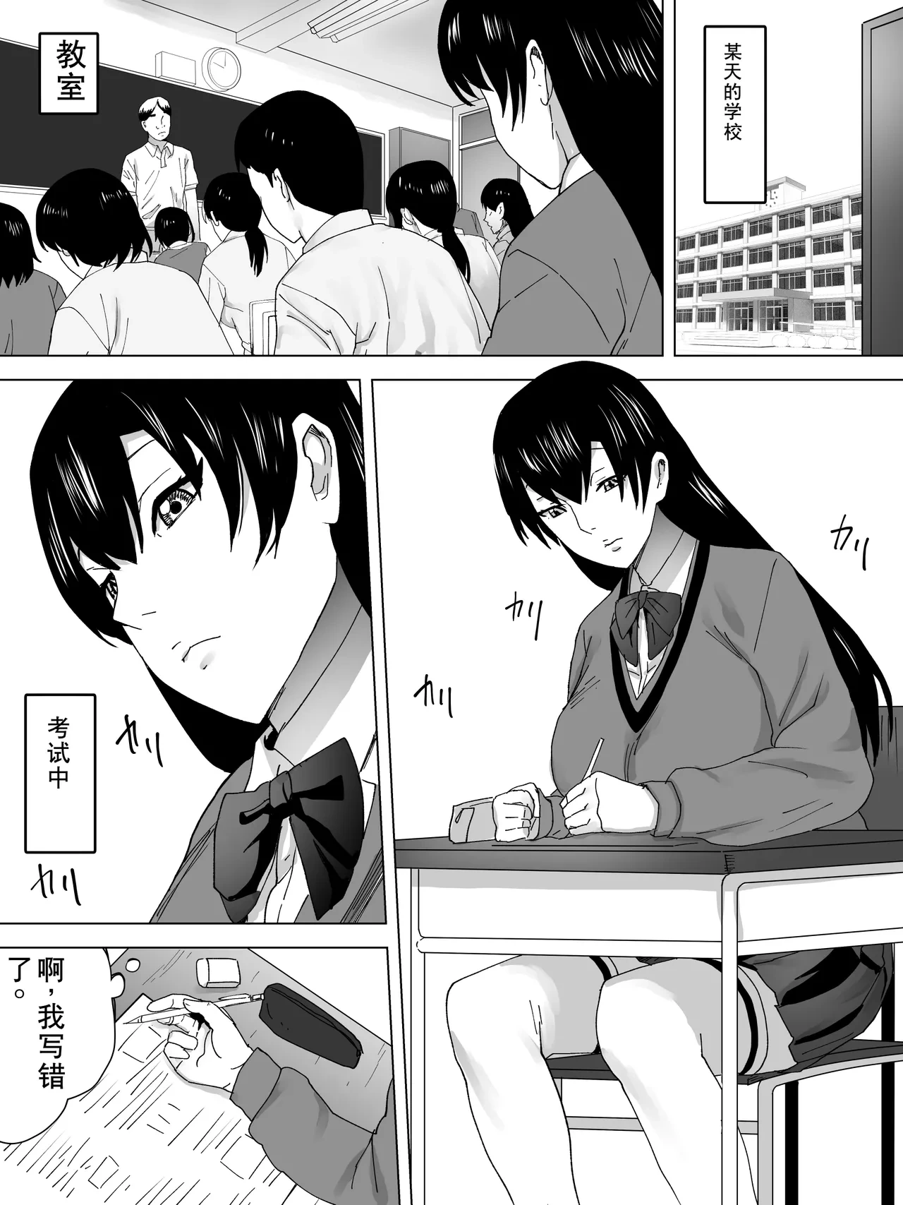 [Sanbaizu] Tsumari Joshi Benjo [Chinese]