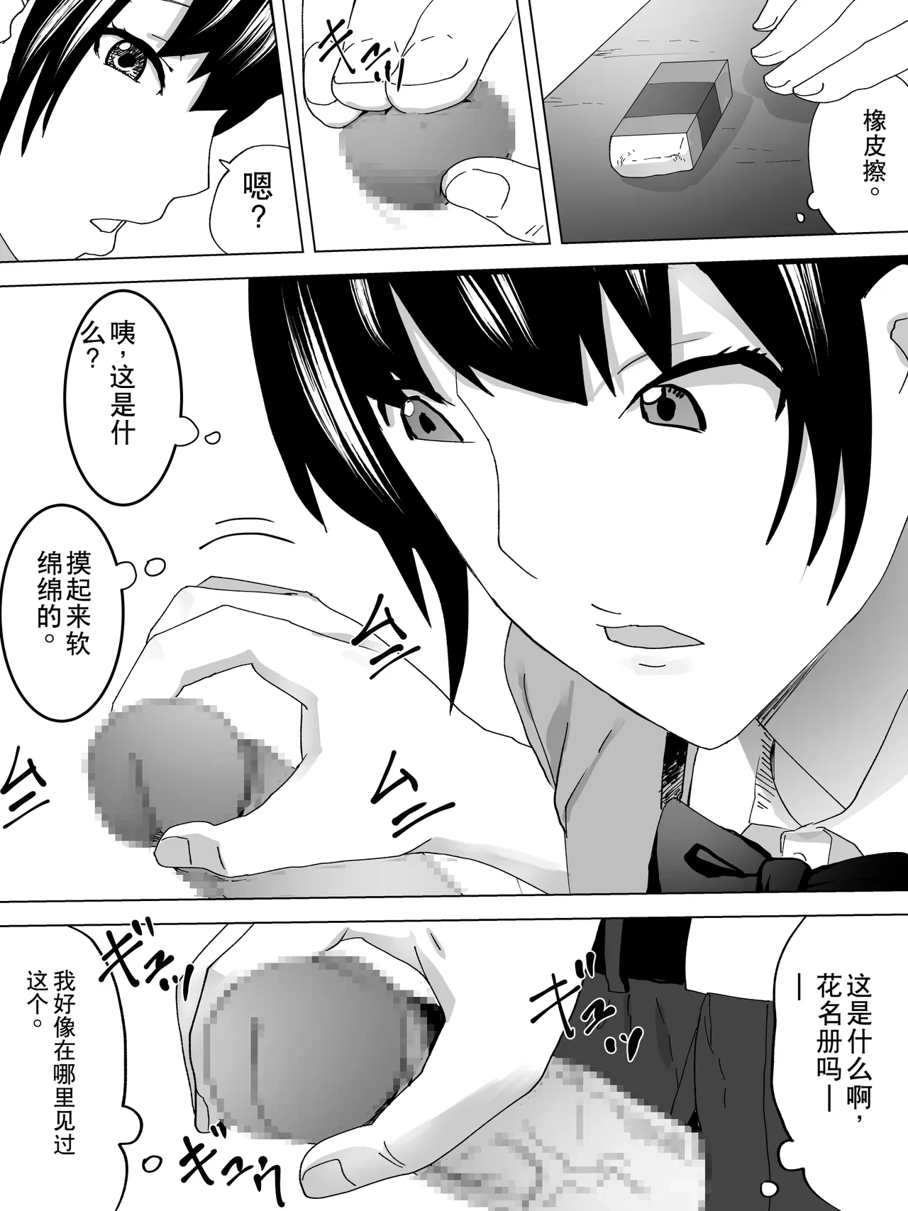 หน้า 3