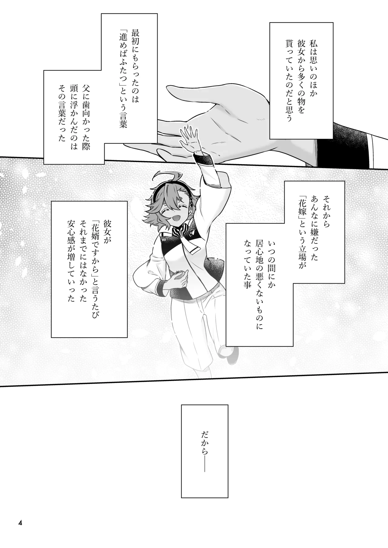 หน้า 4