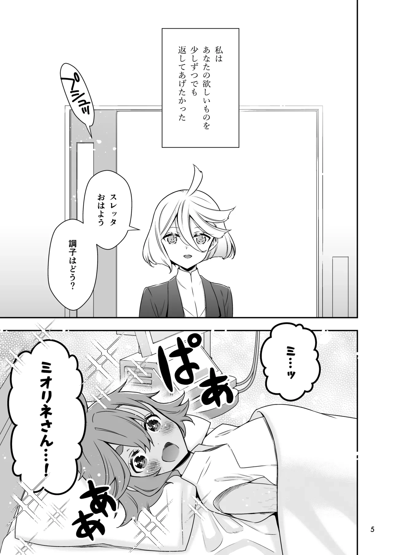 หน้า 5