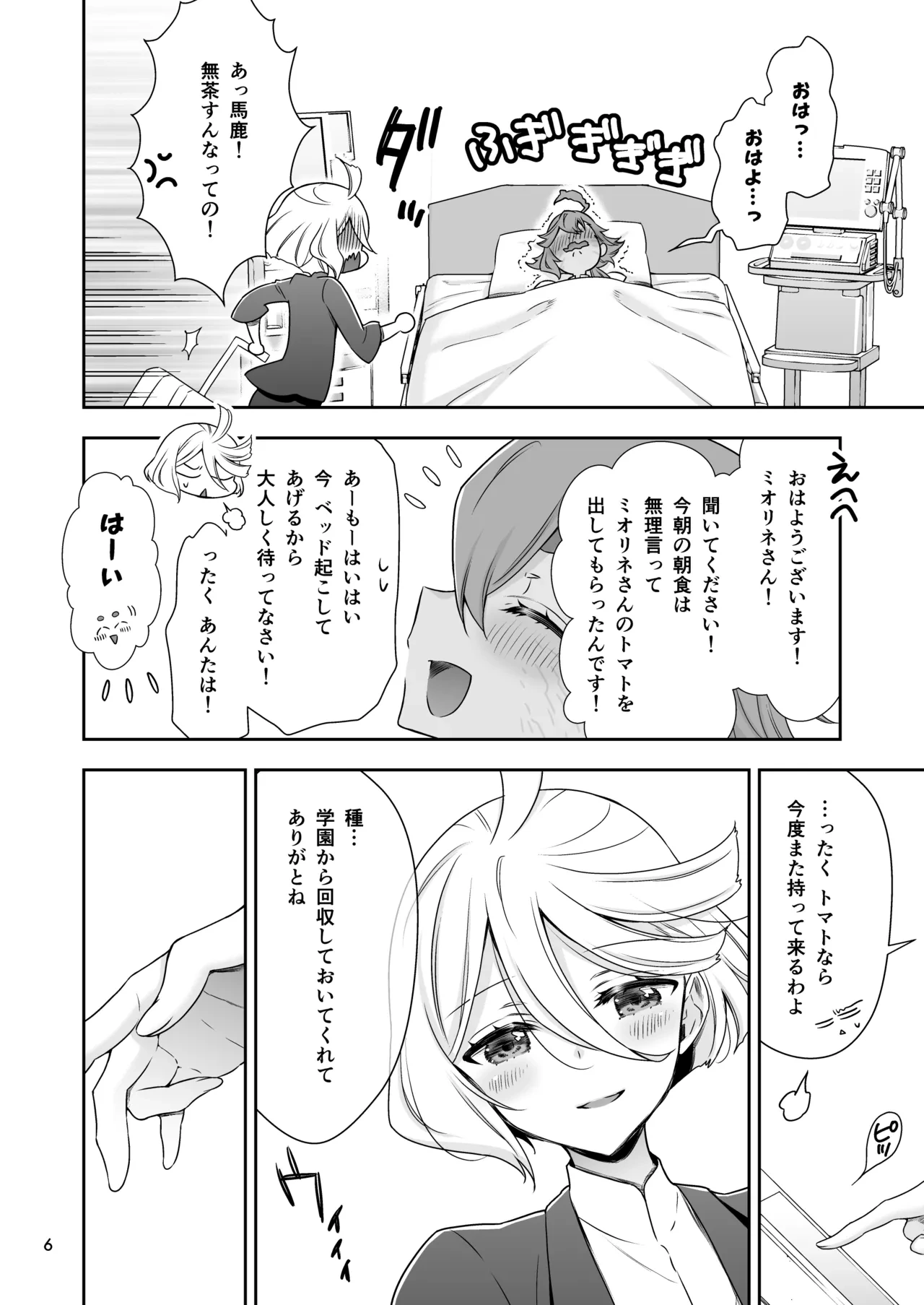 หน้า 6