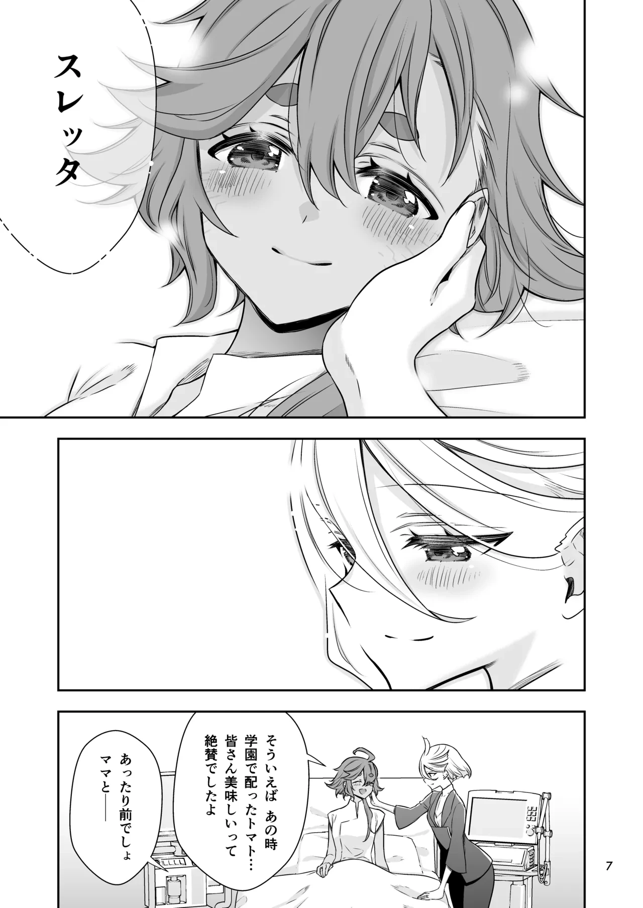 หน้า 7