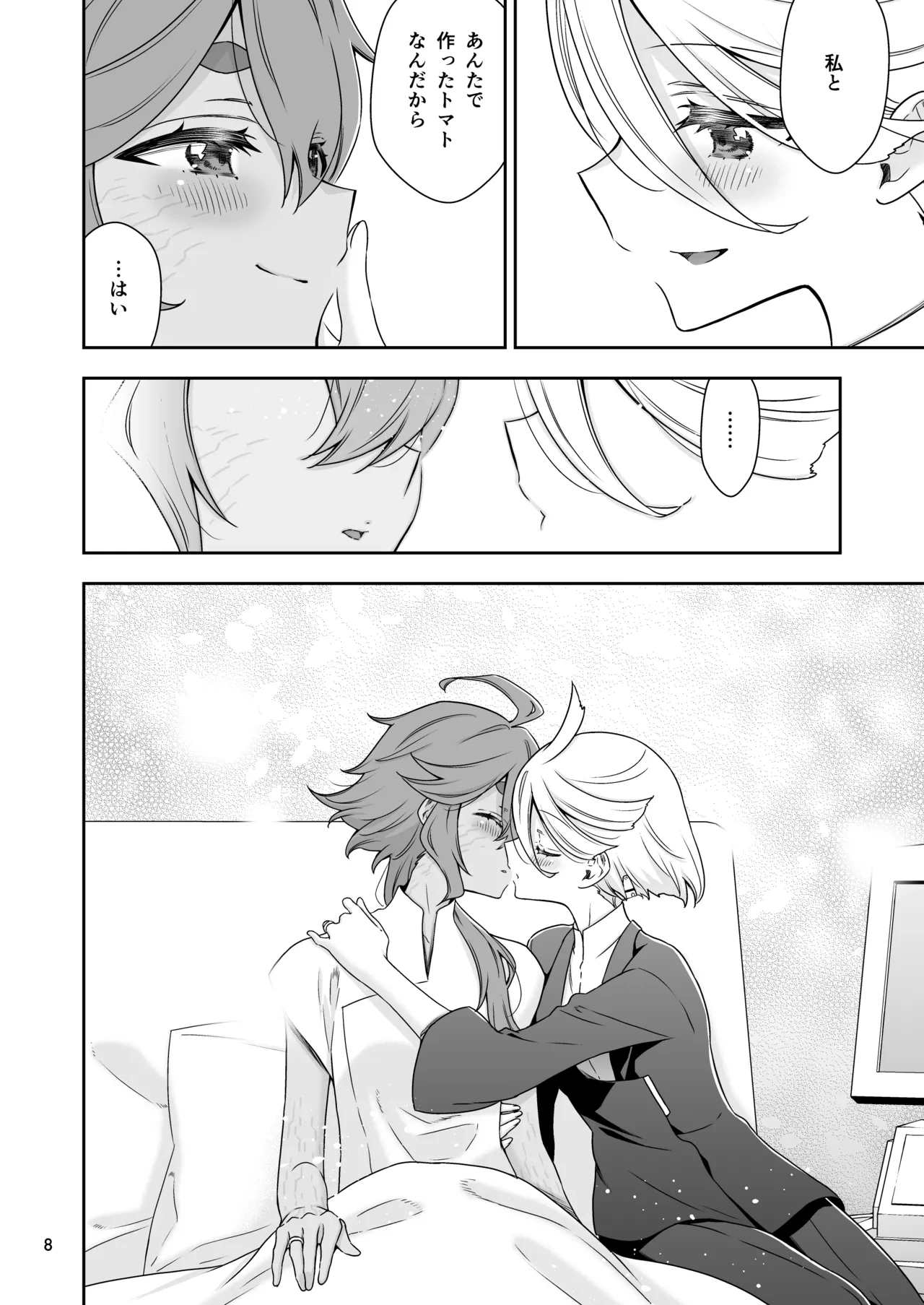 หน้า 8