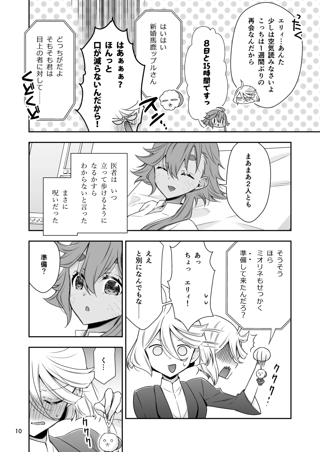 หน้า 10