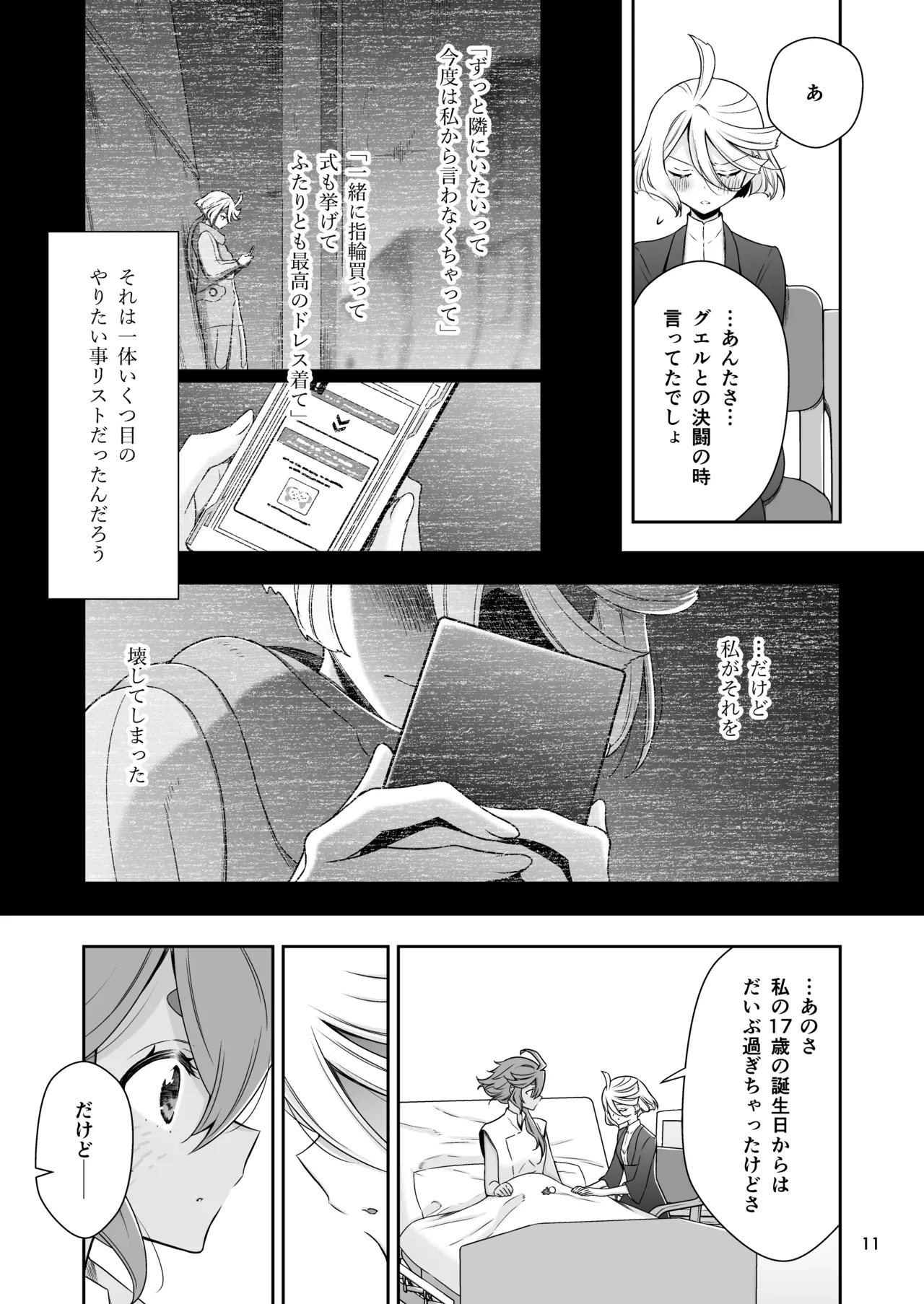 หน้า 11