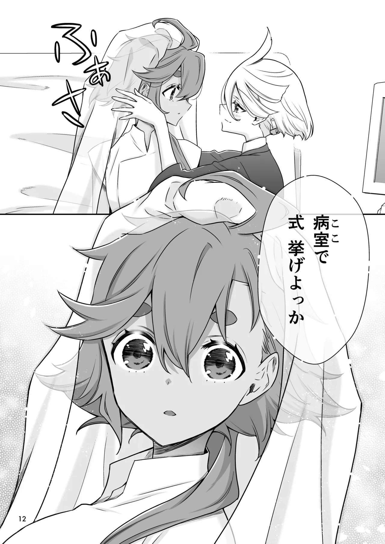 หน้า 12