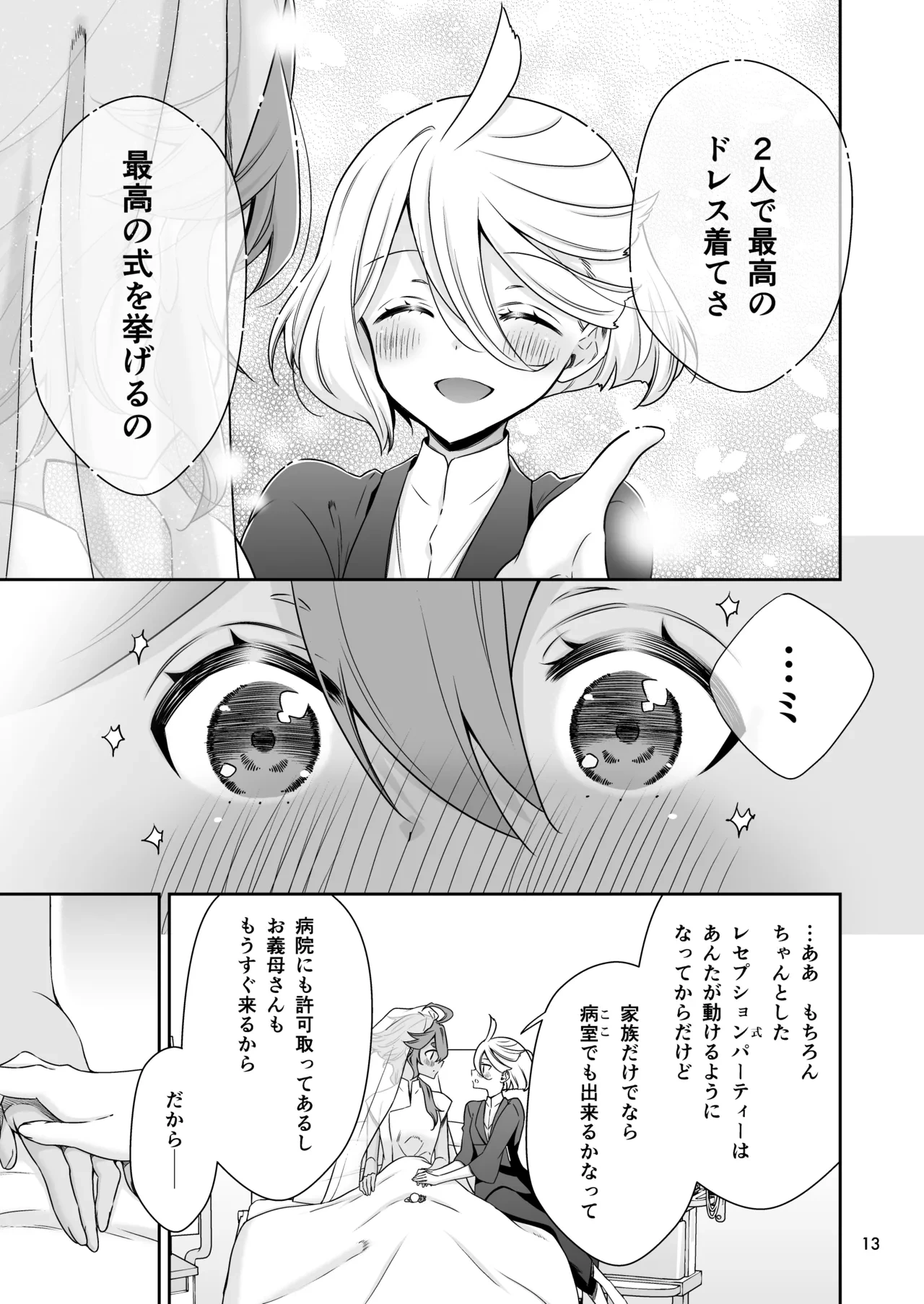 หน้า 13