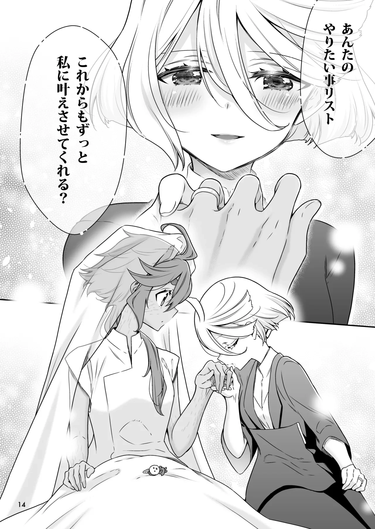 หน้า 14