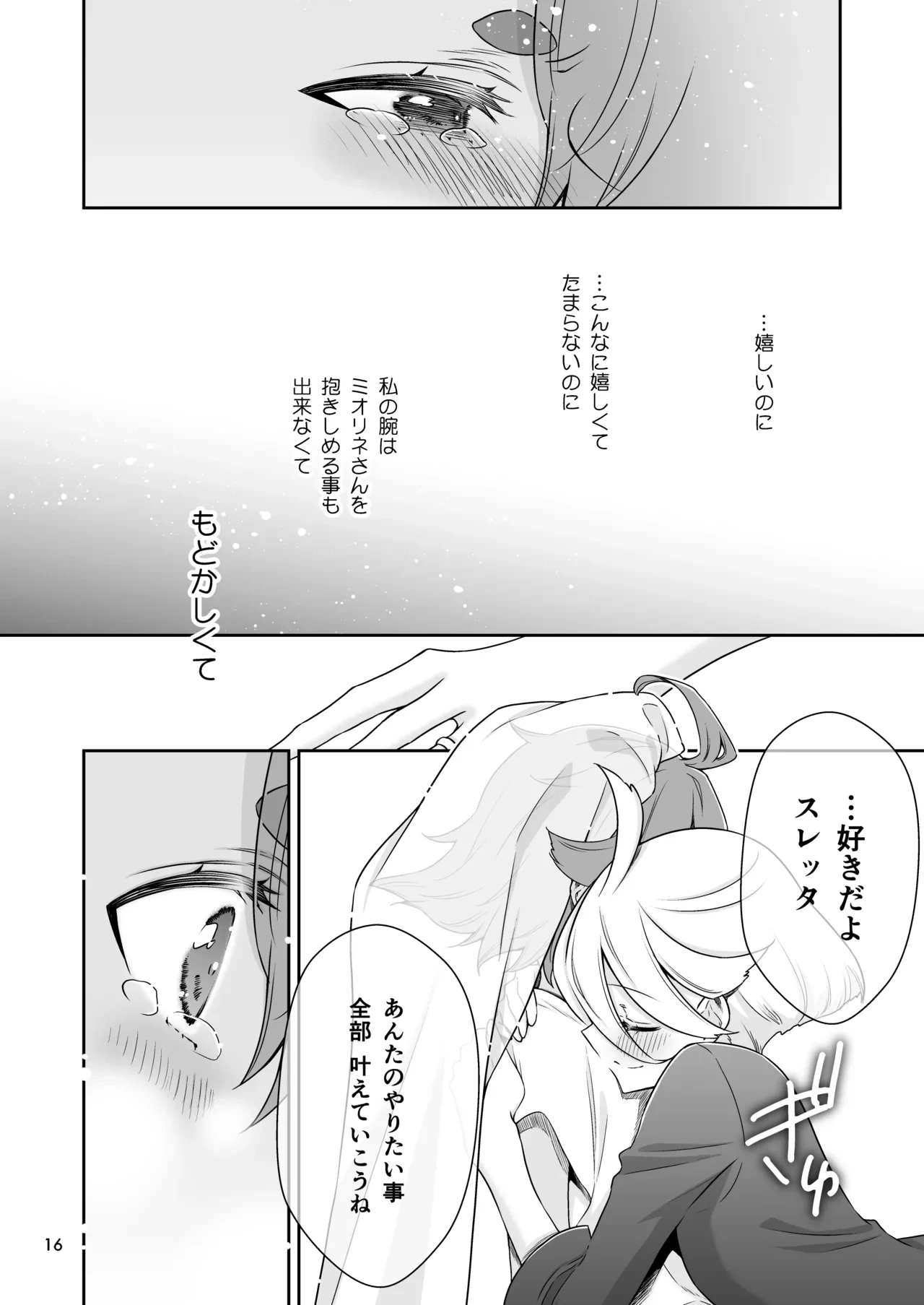 หน้า 16