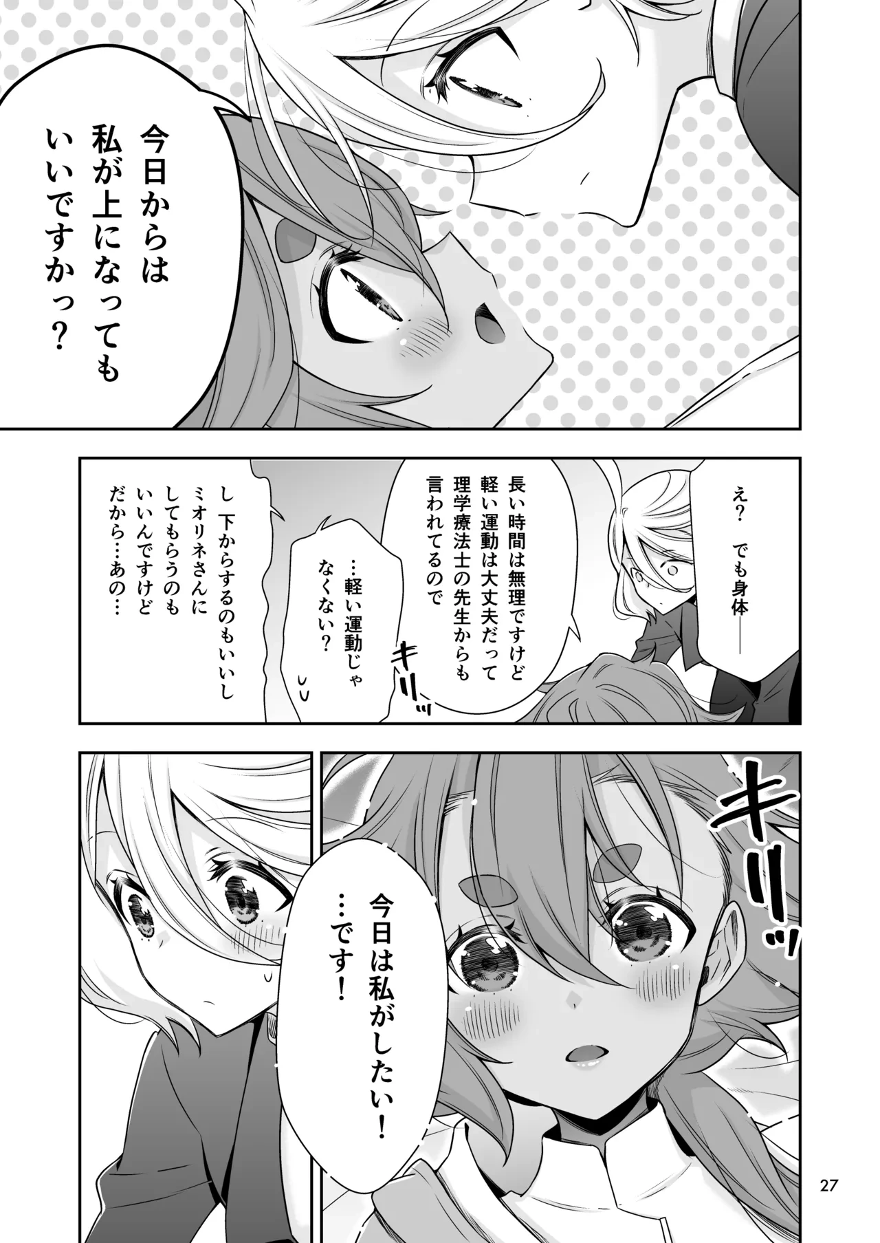 หน้า 25