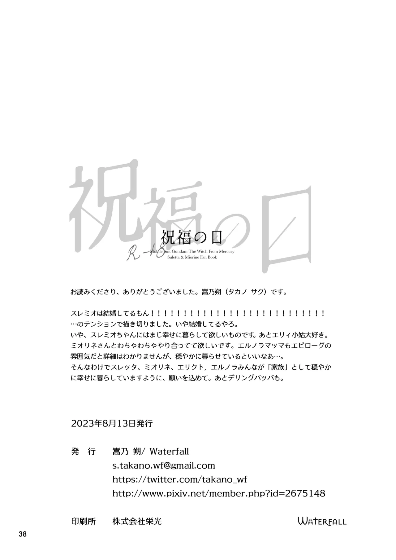 หน้า 36