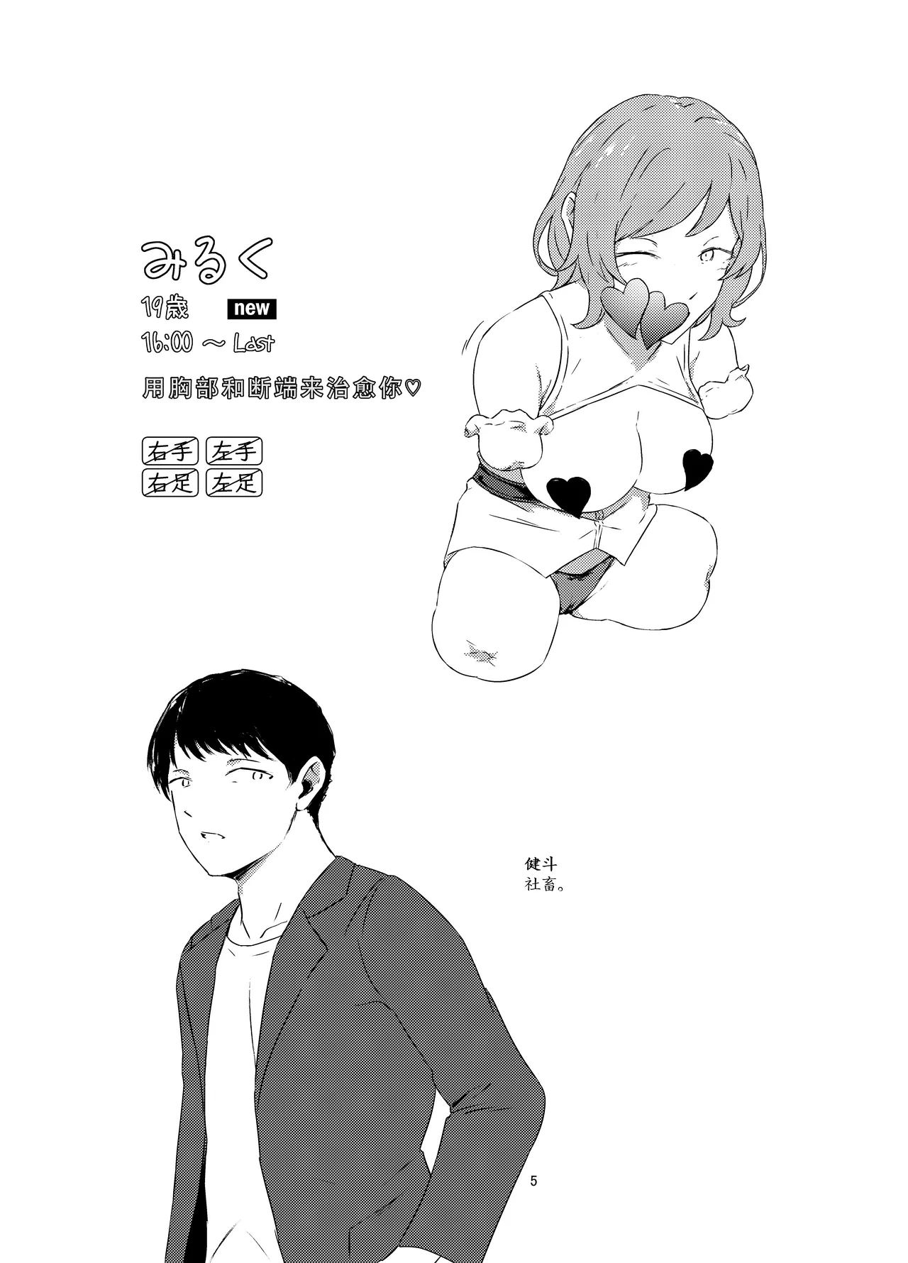 หน้า 5