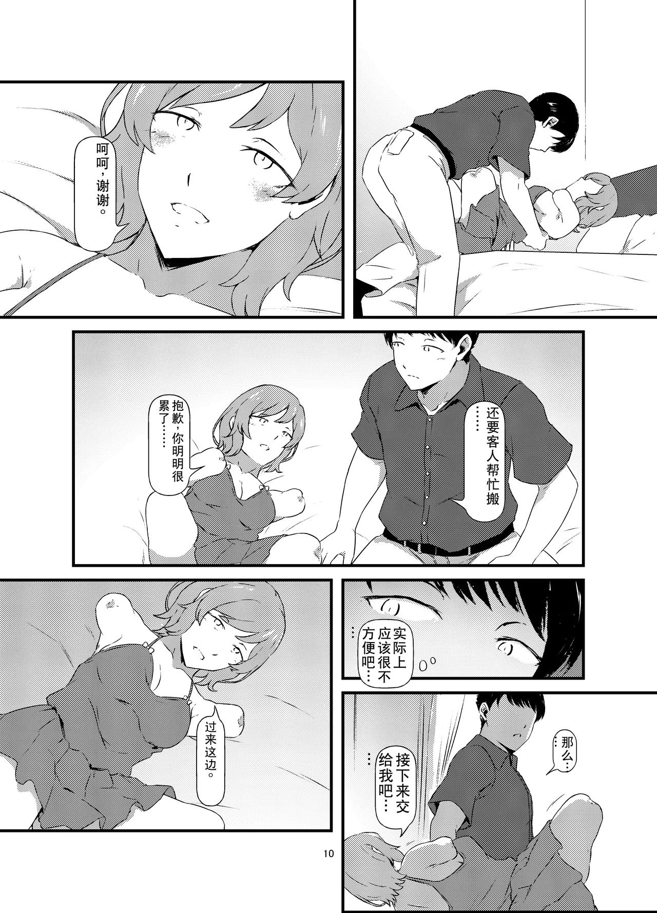 หน้า 10