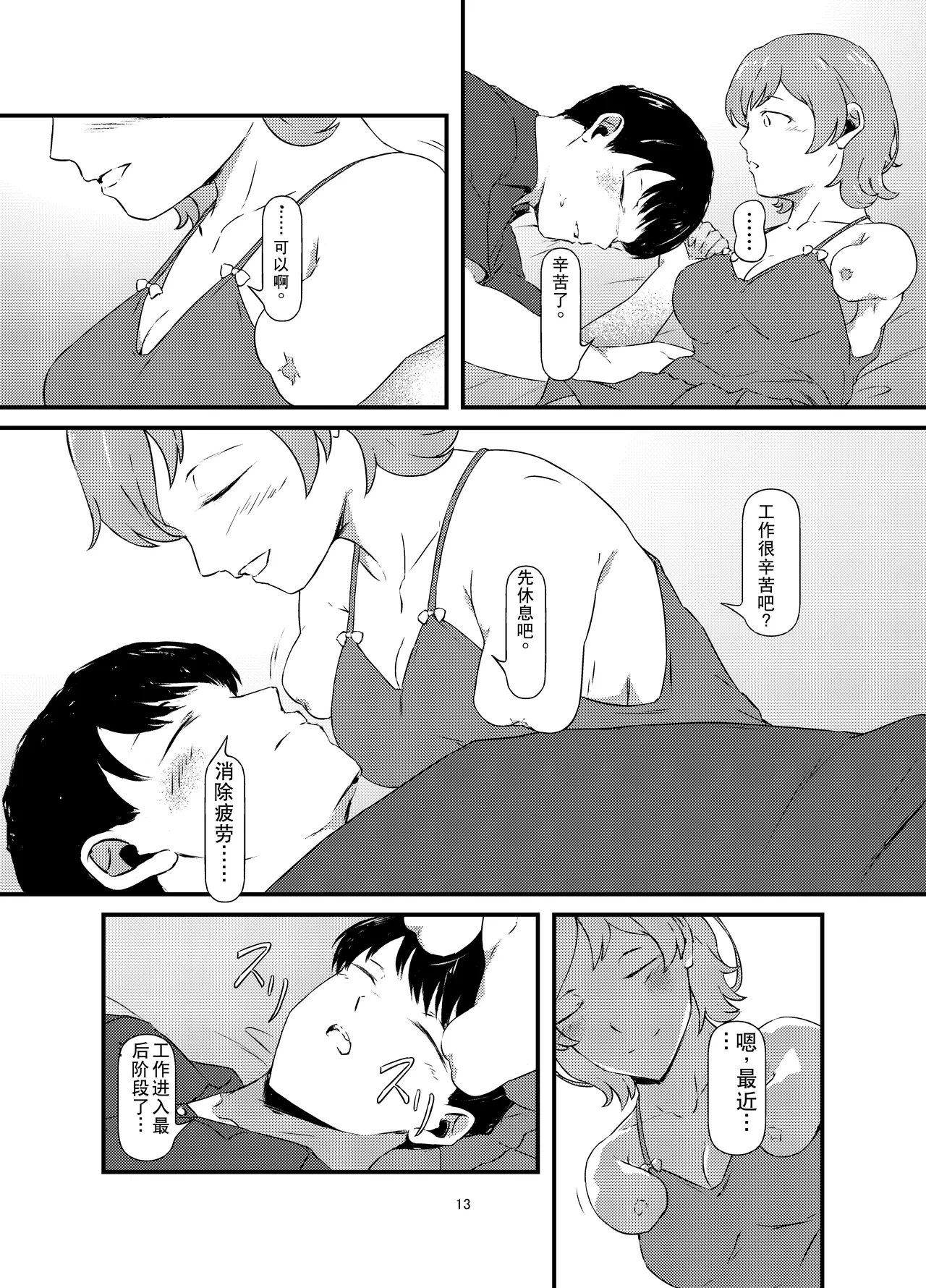 หน้า 13