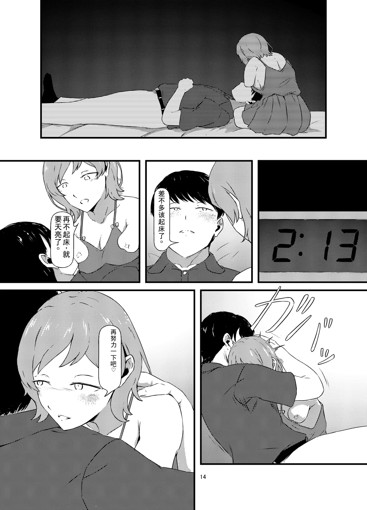 หน้า 14