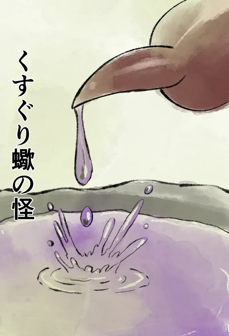 [Kara] くすぐり蠍の怪