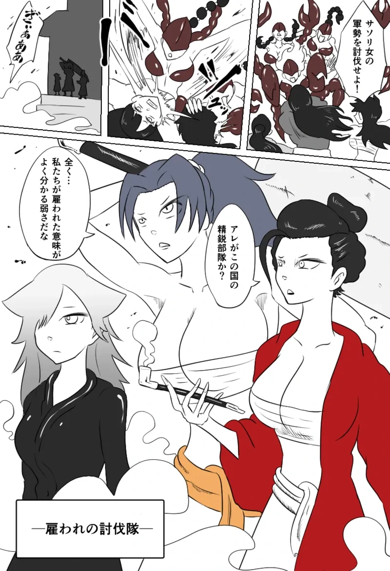 [Kara] くすぐり蠍の怪