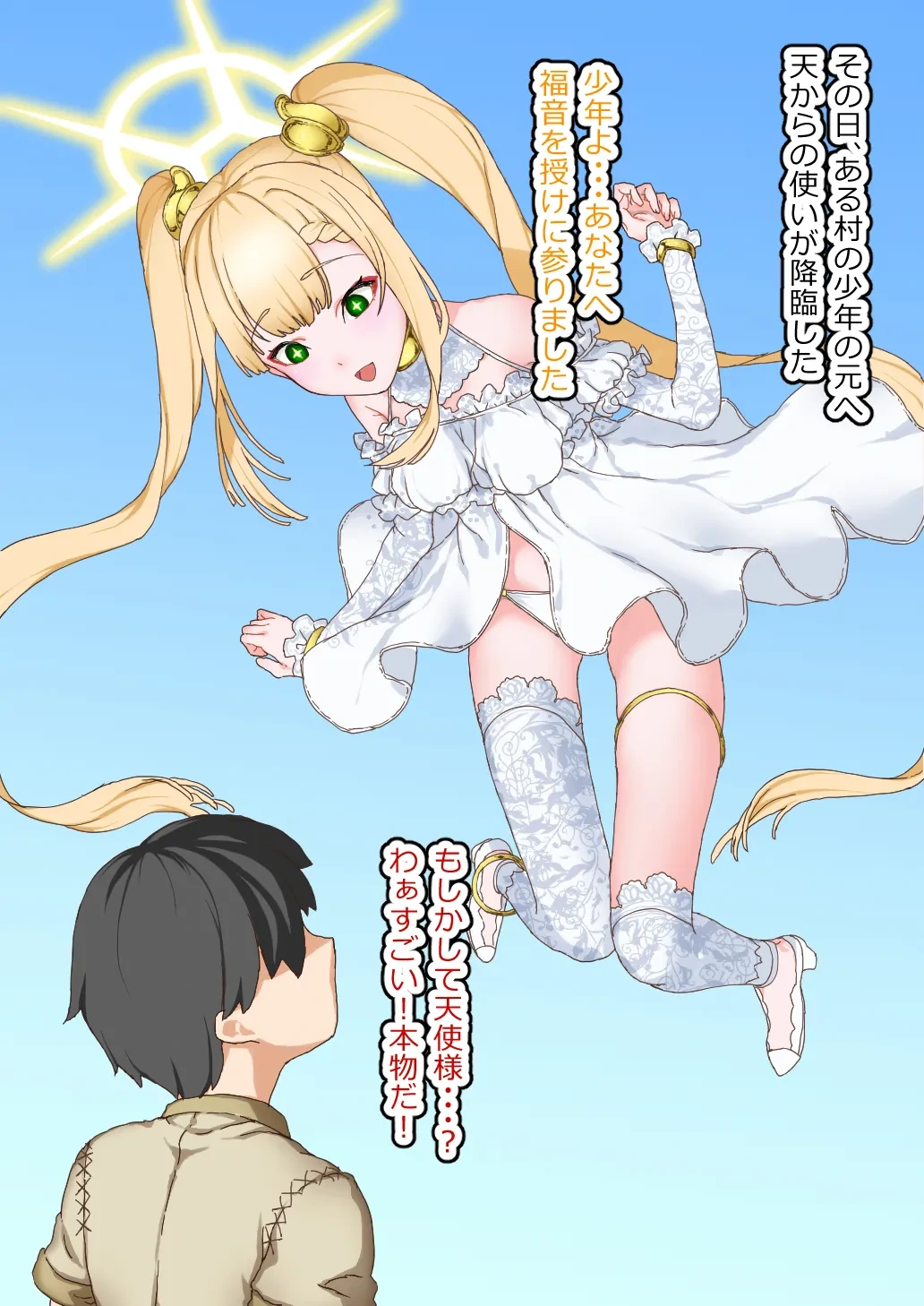 [Hitsuji to Kitsune] Toraerareta Fukuin Tenshi wa Yakuzuke Niku Onaho Ana ni Shitsukerareru