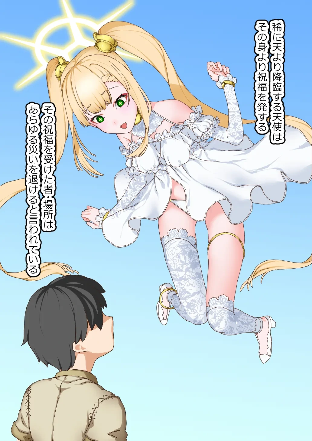 [Hitsuji to Kitsune] Toraerareta Fukuin Tenshi wa Yakuzuke Niku Onaho Ana ni Shitsukerareru