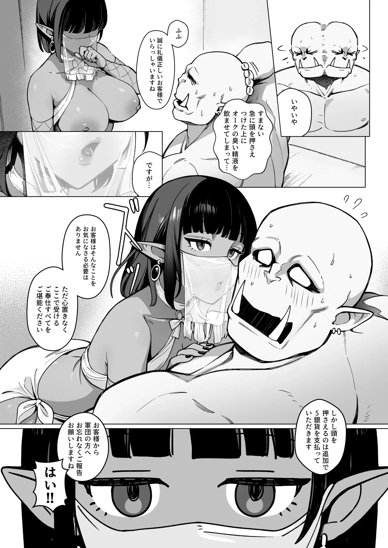 หน้า 16