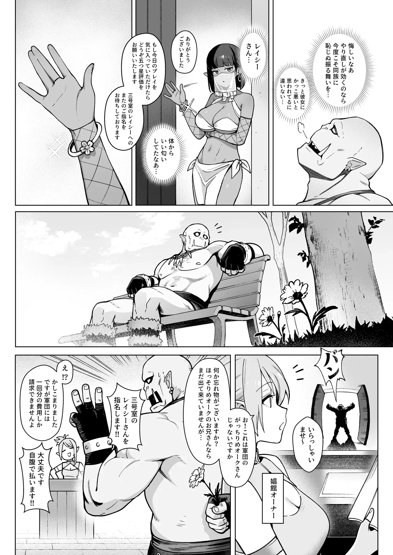 หน้า 26