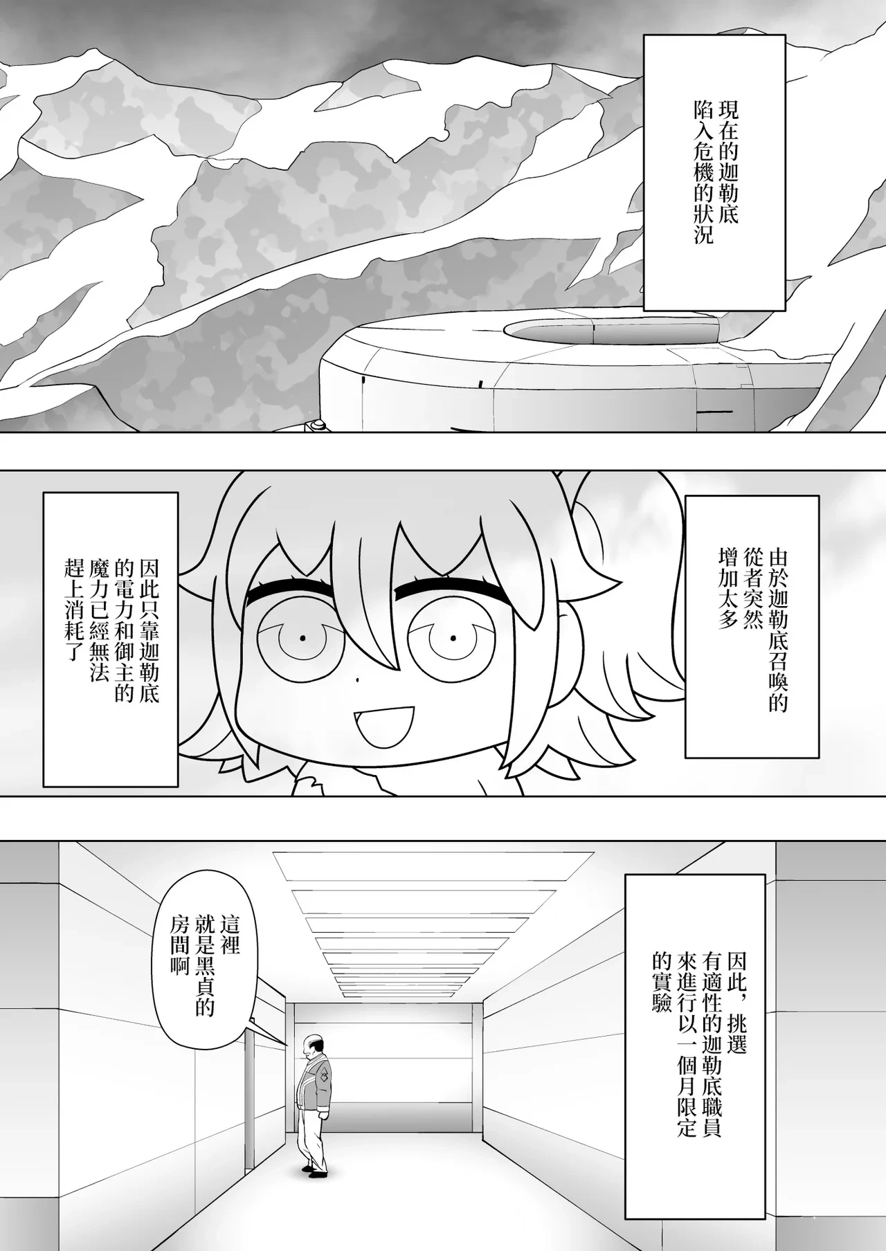 [Marumieya (Marumie)] Jeanne Alter to Tanetsuke Oji-san (Fate/Grand Order) [Chinese] [禁漫漢化組] [Digital]