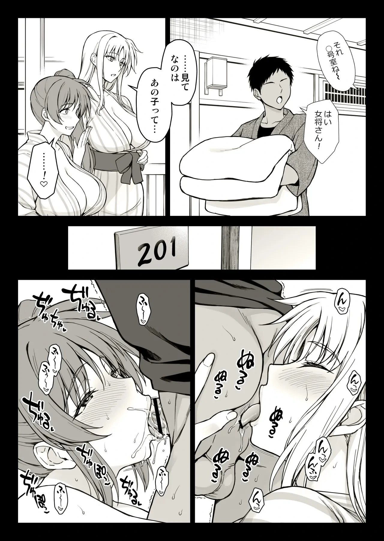 [Ishigaki Takashi] Ecchi na Onee-san-tachi ni Onsenyado de Hokakusareta Ken (Mahou Shoujo Lyrical Nanoha)