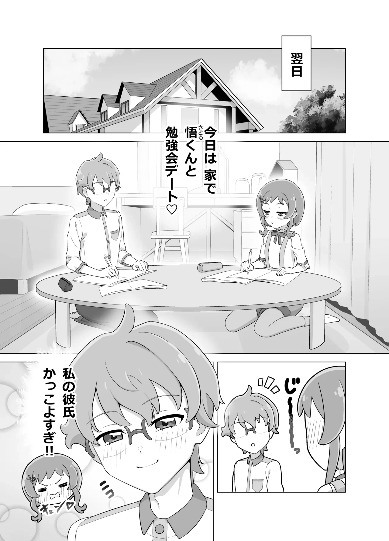 หน้า 8