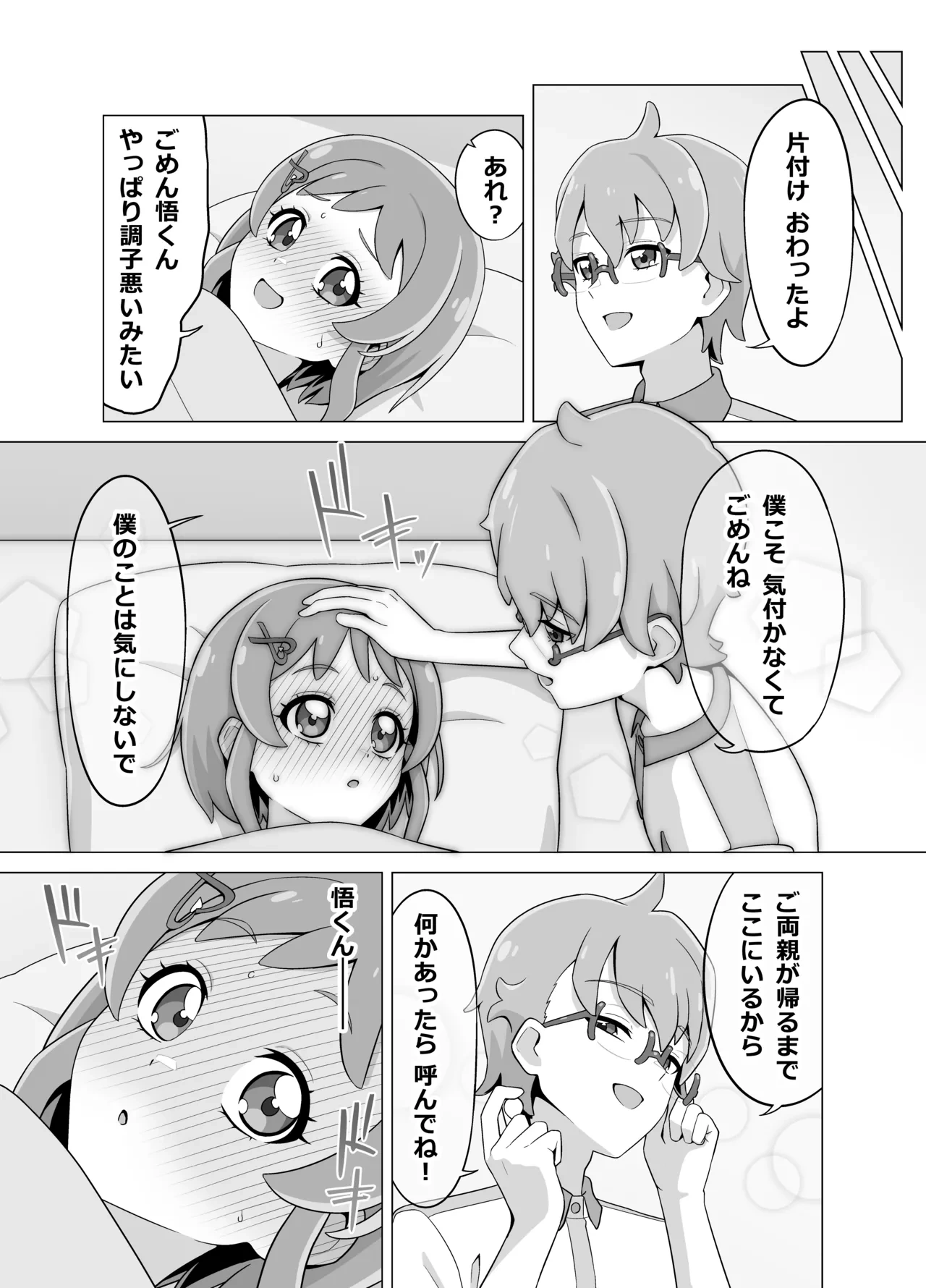 หน้า 20