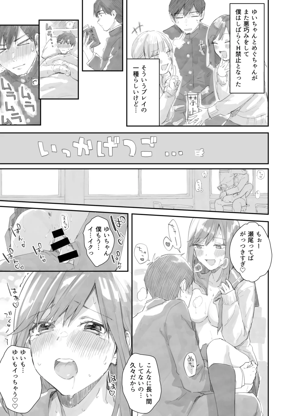 [Umi no Sachi (Suihei Sen)] Saseo no Seo-kun ~H kinshihen~ [Digital]