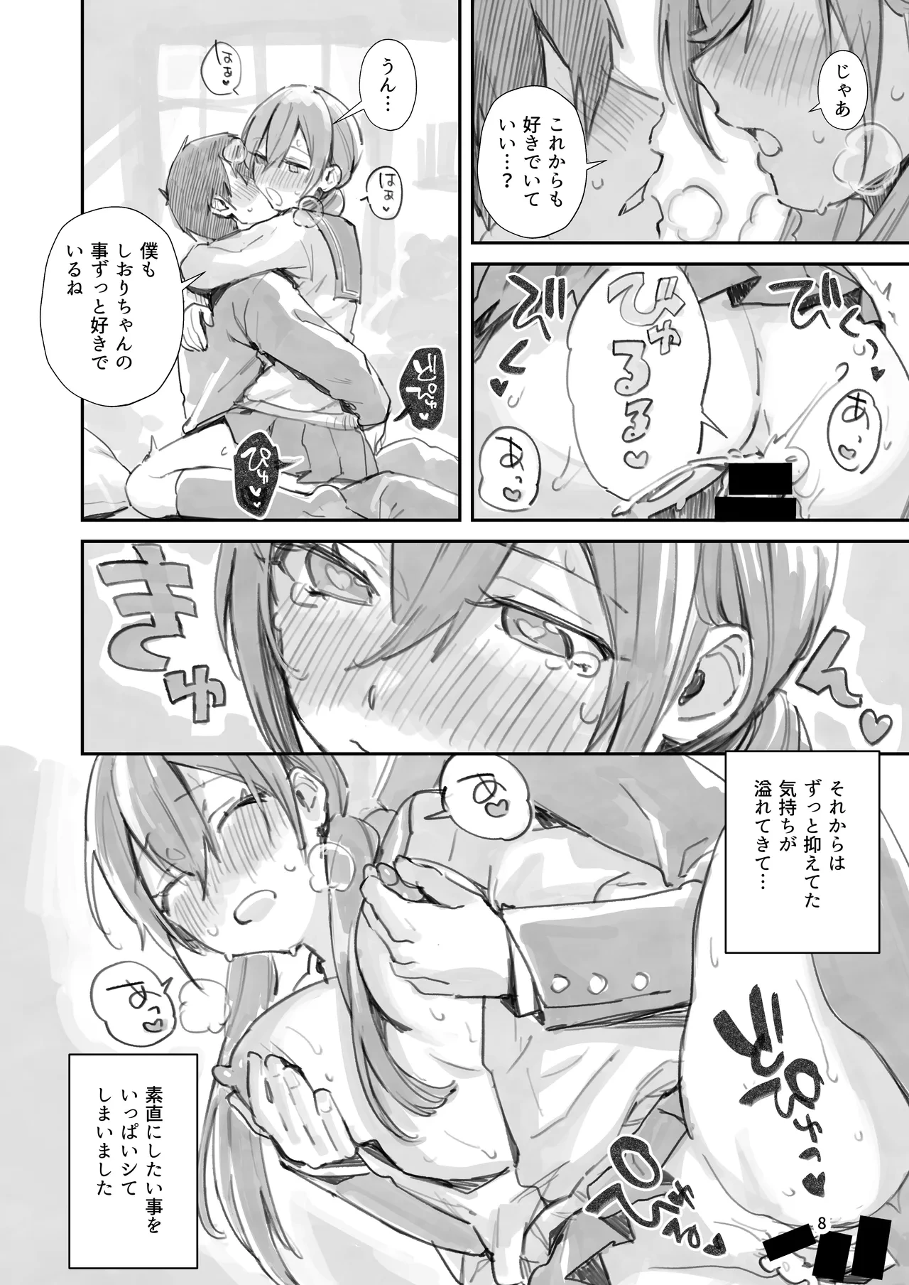 หน้า 8