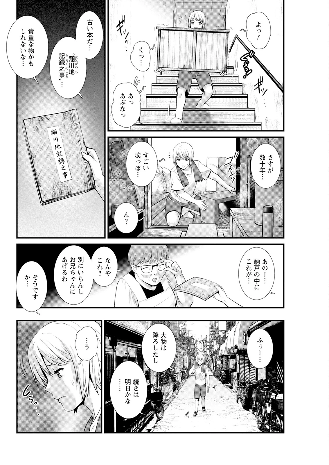 หน้า 48